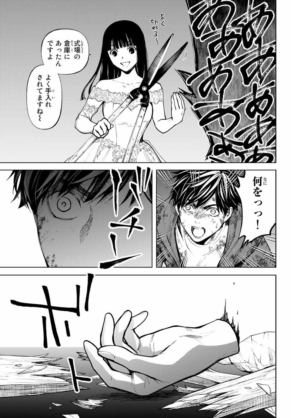 Konya wa Tsuki ga Kirei Desu ga, Toriaezu Shine - Chapter 54.3 - Page 2