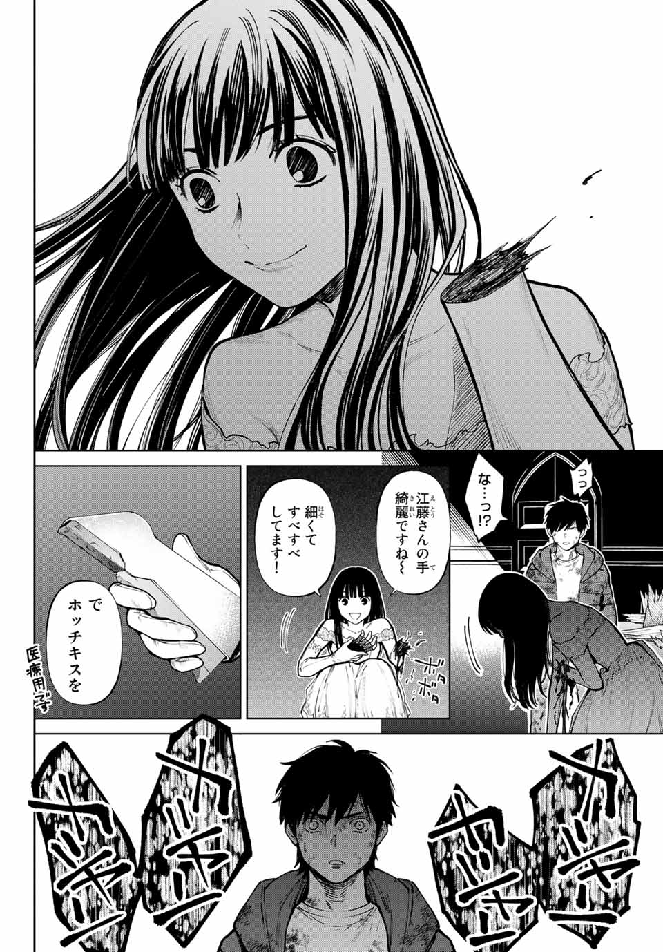 Konya wa Tsuki ga Kirei Desu ga, Toriaezu Shine - Chapter 54.3 - Page 3