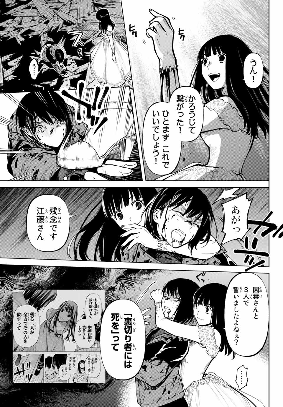 Konya wa Tsuki ga Kirei Desu ga, Toriaezu Shine - Chapter 54.3 - Page 4