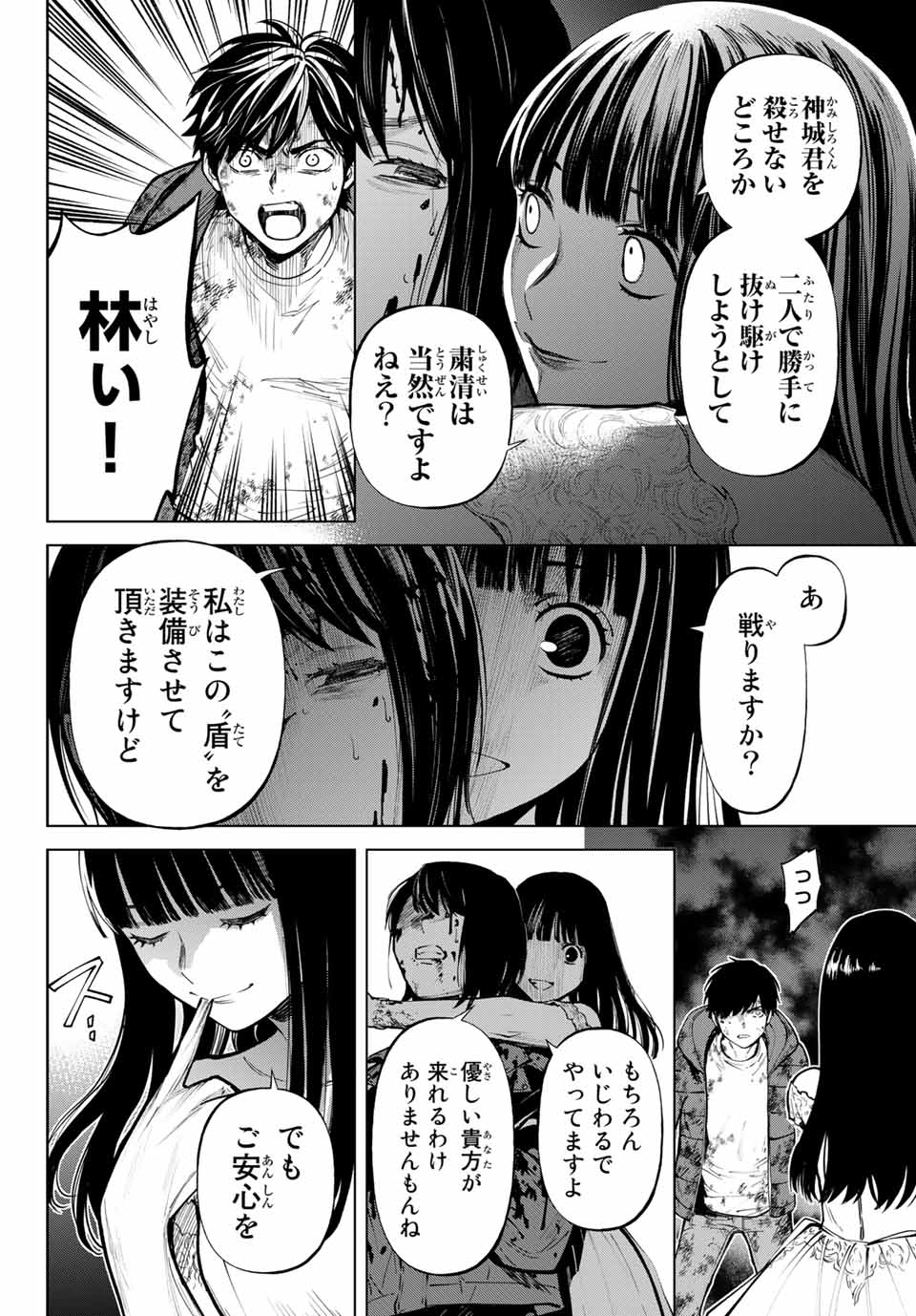 Konya wa Tsuki ga Kirei Desu ga, Toriaezu Shine - Chapter 54.3 - Page 5
