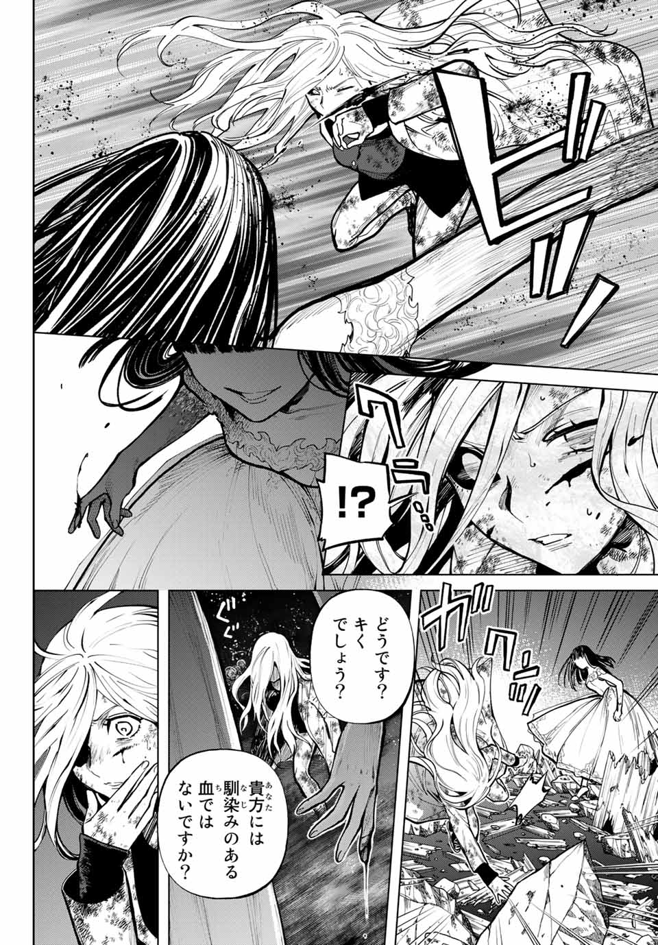 Konya wa Tsuki ga Kirei Desu ga, Toriaezu Shine - Chapter 55.1 - Page 14