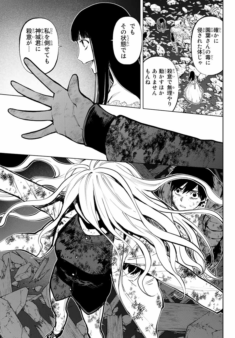 Konya wa Tsuki ga Kirei Desu ga, Toriaezu Shine - Chapter 55.1 - Page 3