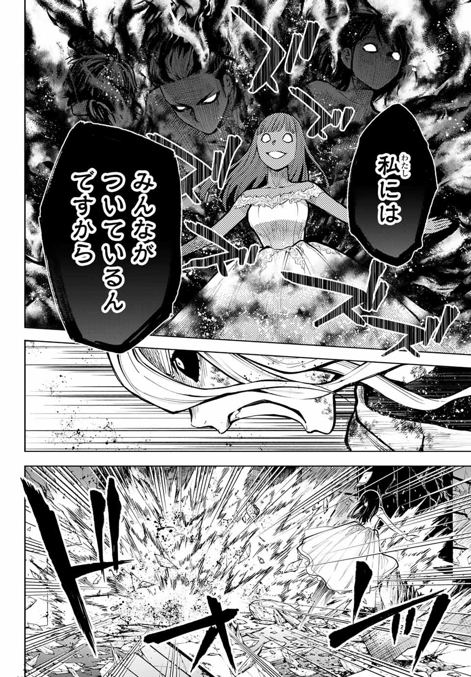 Konya wa Tsuki ga Kirei Desu ga, Toriaezu Shine - Chapter 55.1 - Page 8