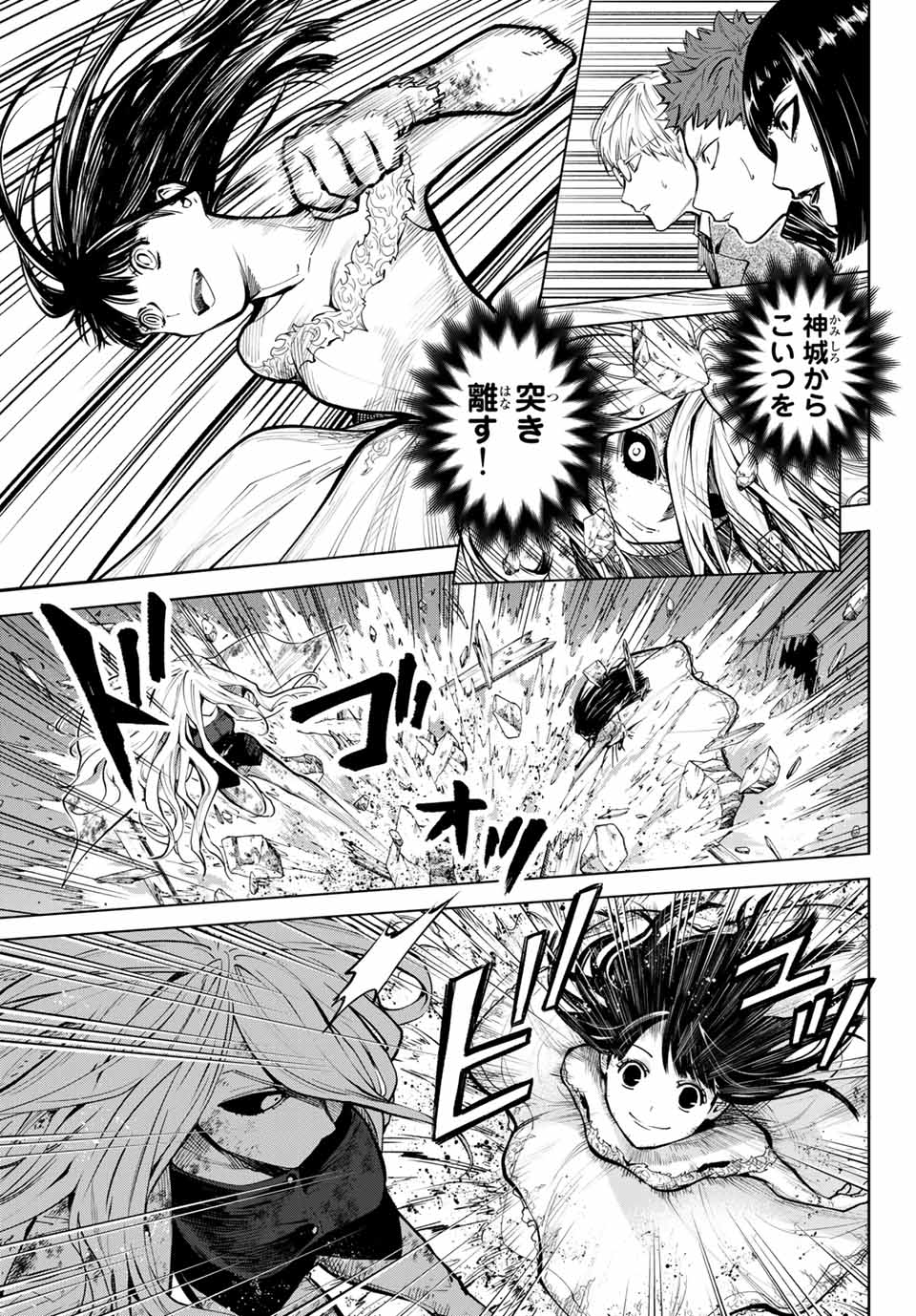 Konya wa Tsuki ga Kirei Desu ga, Toriaezu Shine - Chapter 55.1 - Page 9