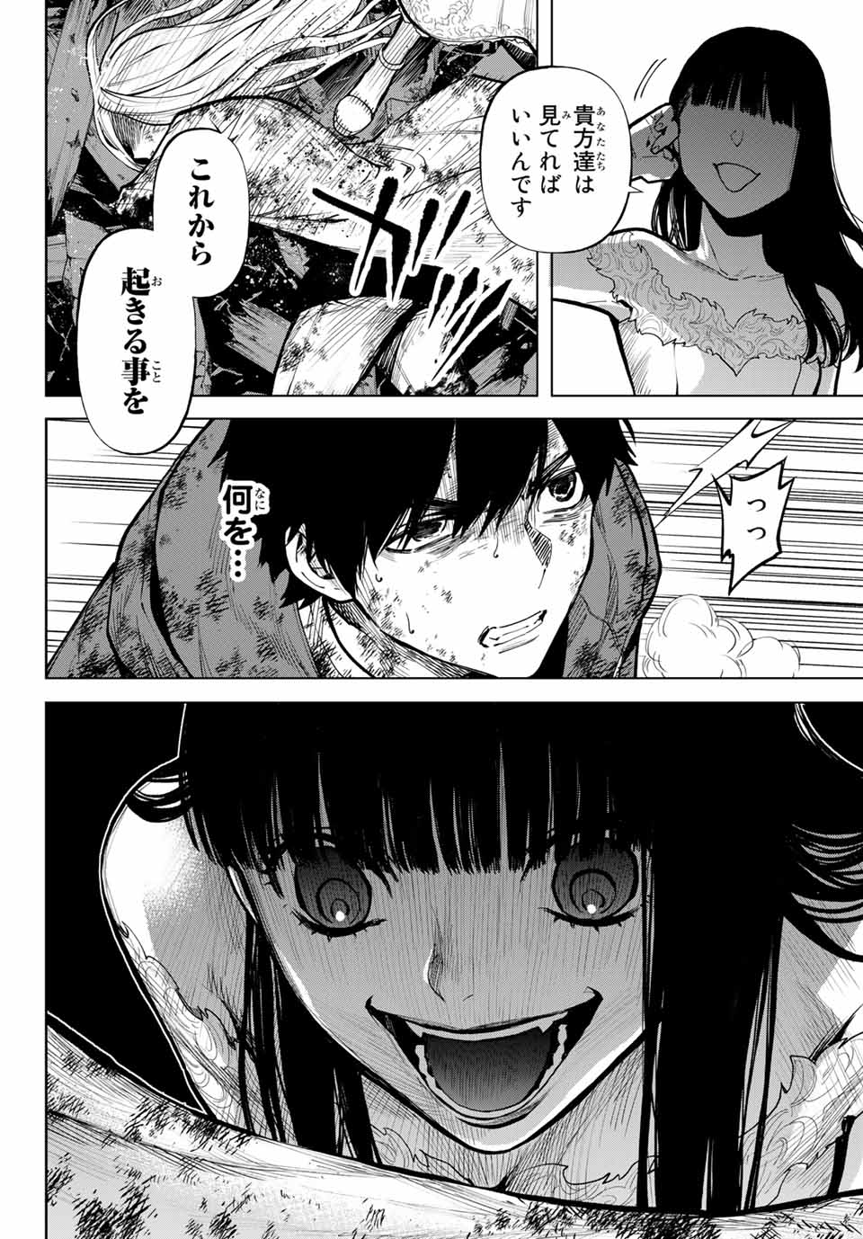 Konya wa Tsuki ga Kirei Desu ga, Toriaezu Shine - Chapter 55.2 - Page 11