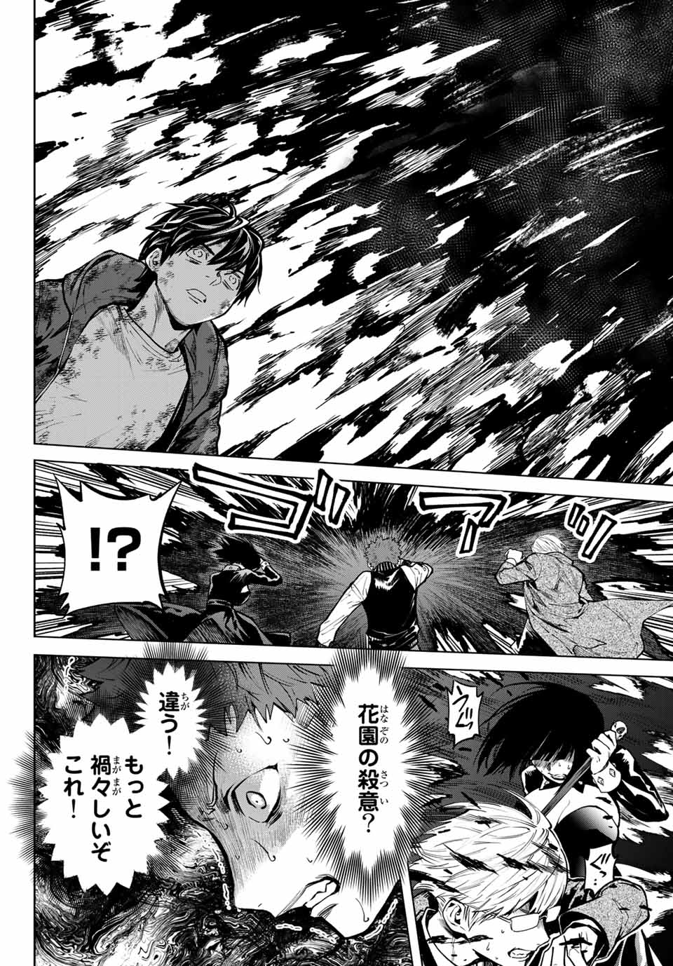 Konya wa Tsuki ga Kirei Desu ga, Toriaezu Shine - Chapter 55.2 - Page 13