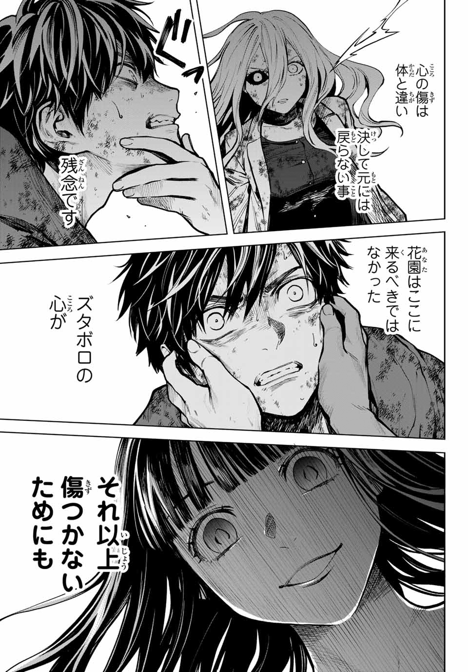 Konya wa Tsuki ga Kirei Desu ga, Toriaezu Shine - Chapter 55.2 - Page 4