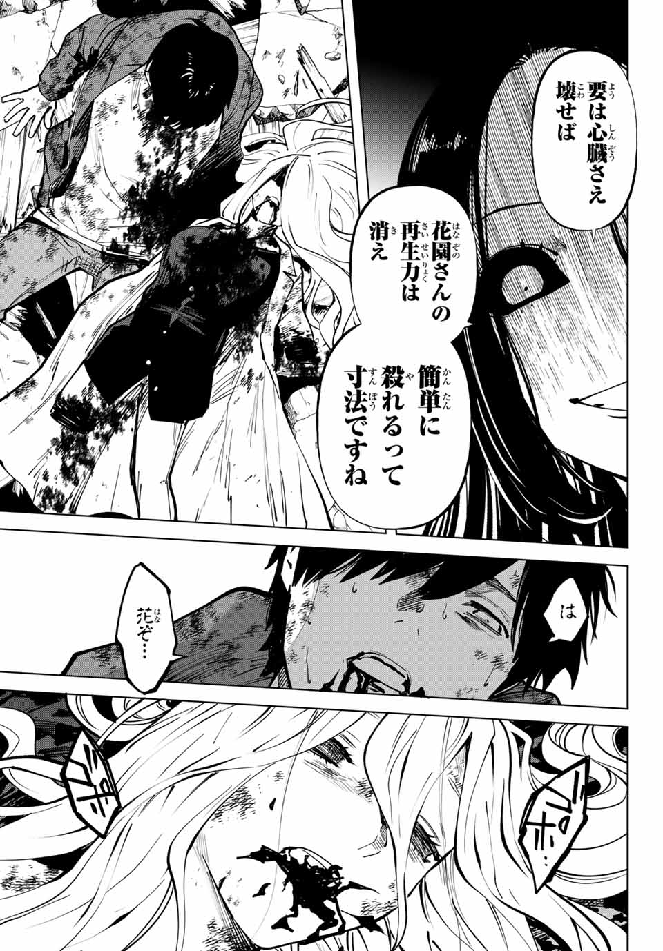 Konya wa Tsuki ga Kirei Desu ga, Toriaezu Shine - Chapter 55.3 - Page 7