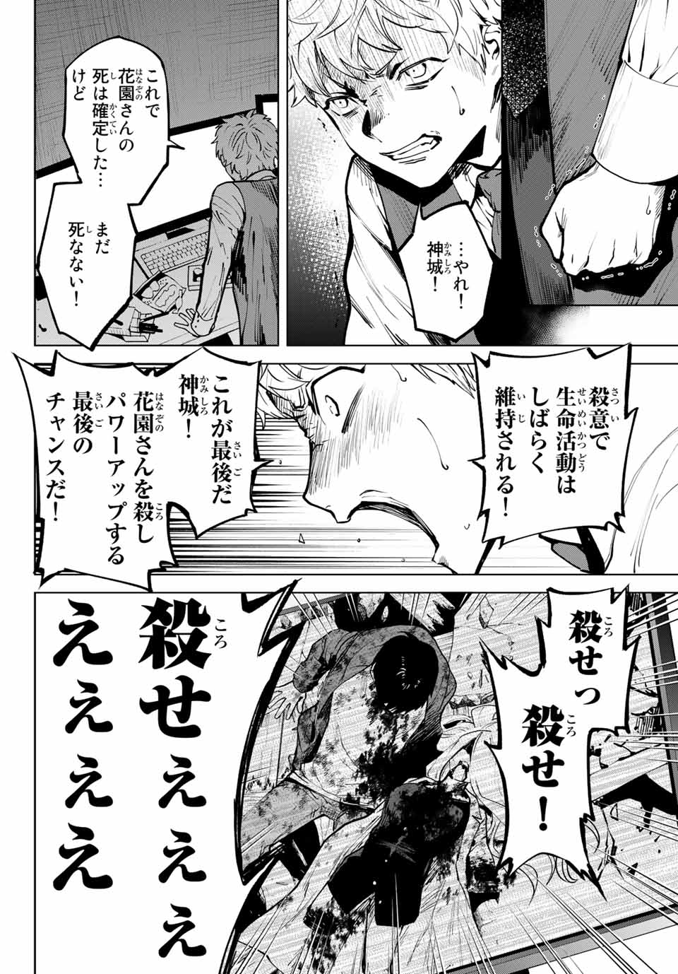 Konya wa Tsuki ga Kirei Desu ga, Toriaezu Shine - Chapter 55.3 - Page 8