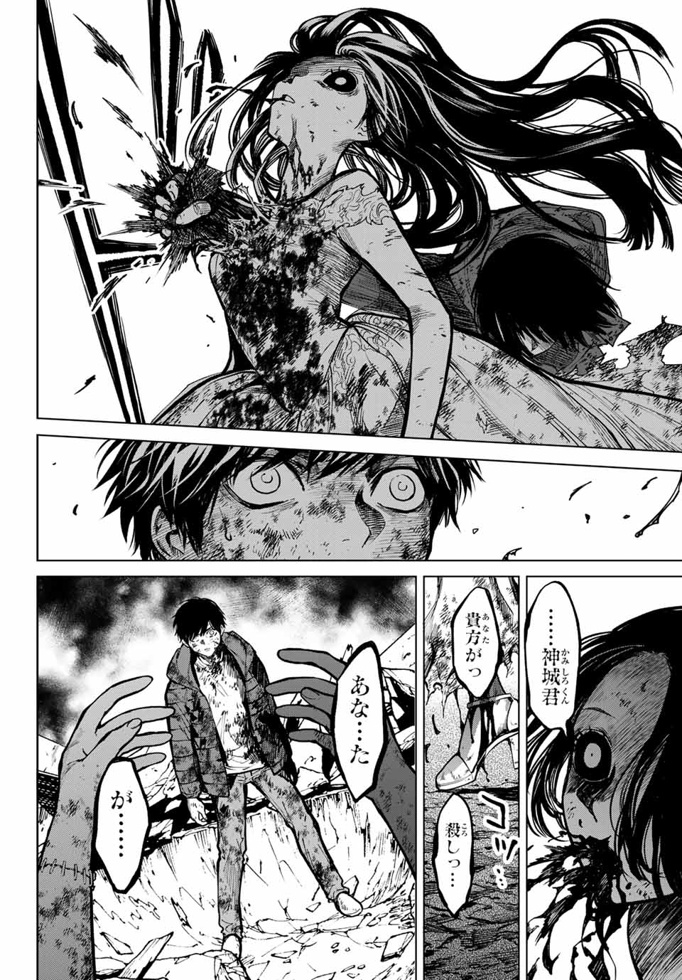 Konya wa Tsuki ga Kirei Desu ga, Toriaezu Shine - Chapter 56.1 - Page 9