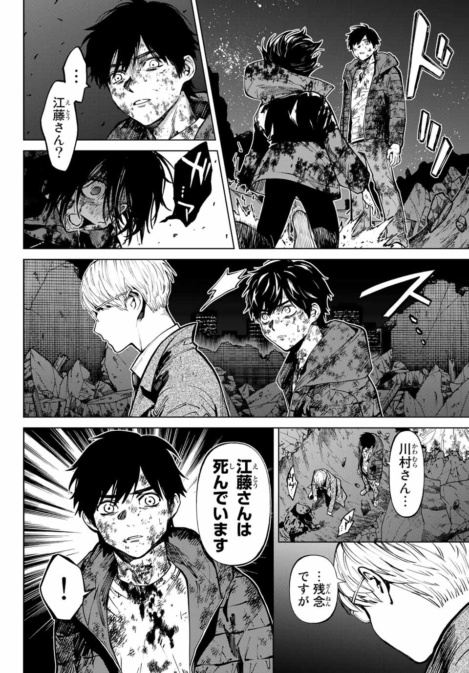 Konya wa Tsuki ga Kirei Desu ga, Toriaezu Shine - Chapter 56.1 - Page 11