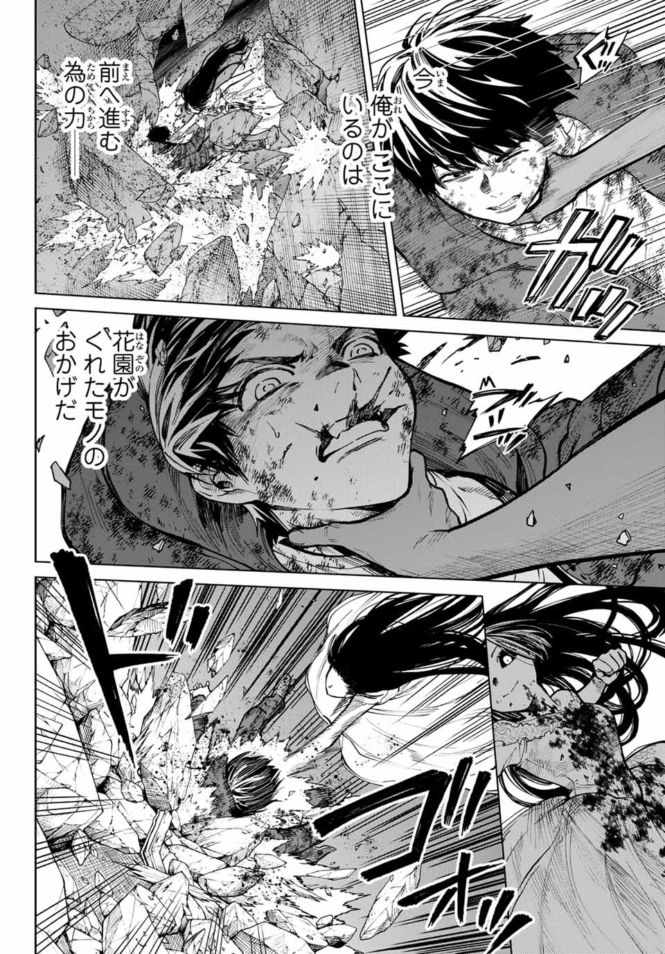 Konya wa Tsuki ga Kirei Desu ga, Toriaezu Shine - Chapter 56.1 - Page 4