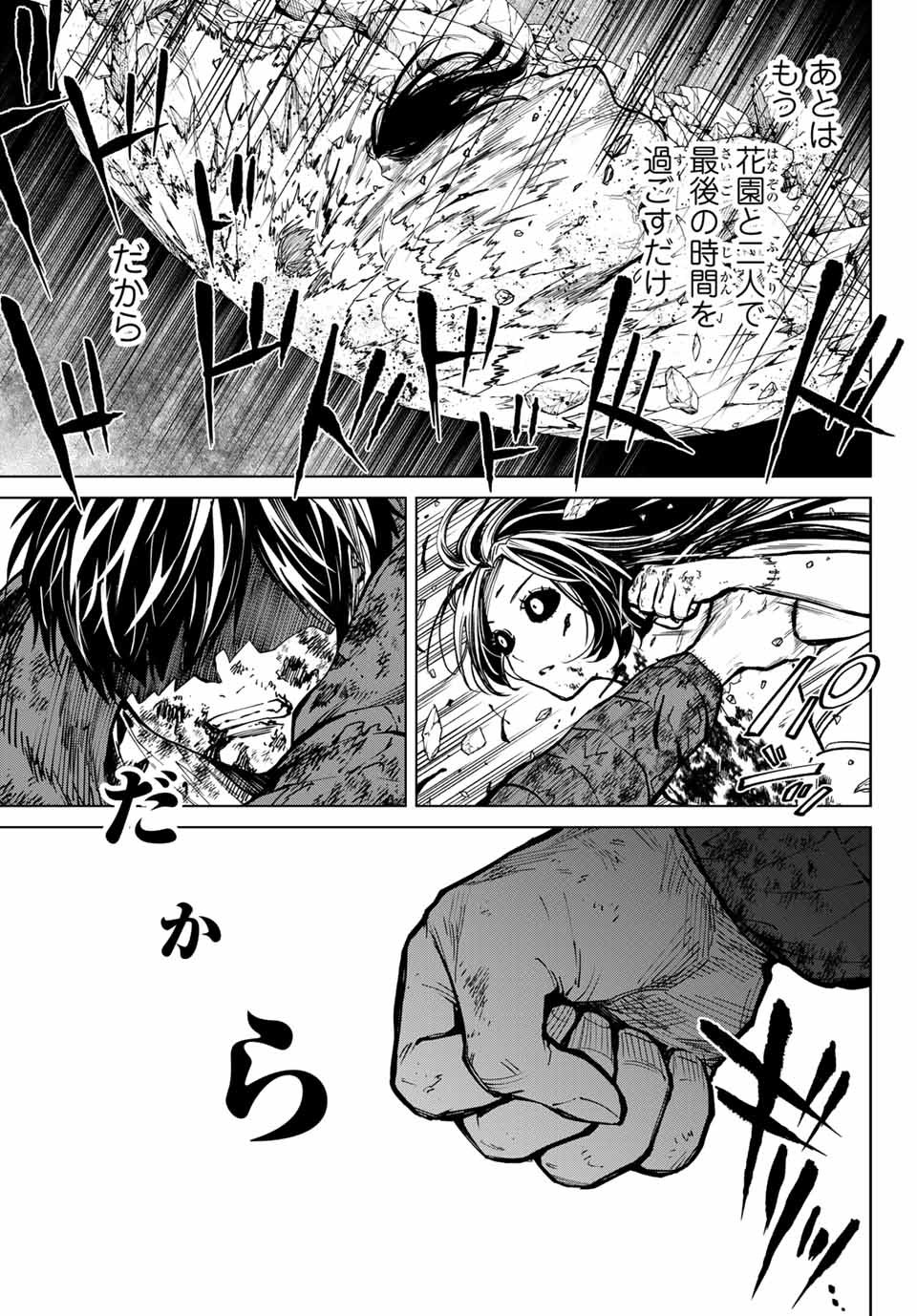 Konya wa Tsuki ga Kirei Desu ga, Toriaezu Shine - Chapter 56.1 - Page 5