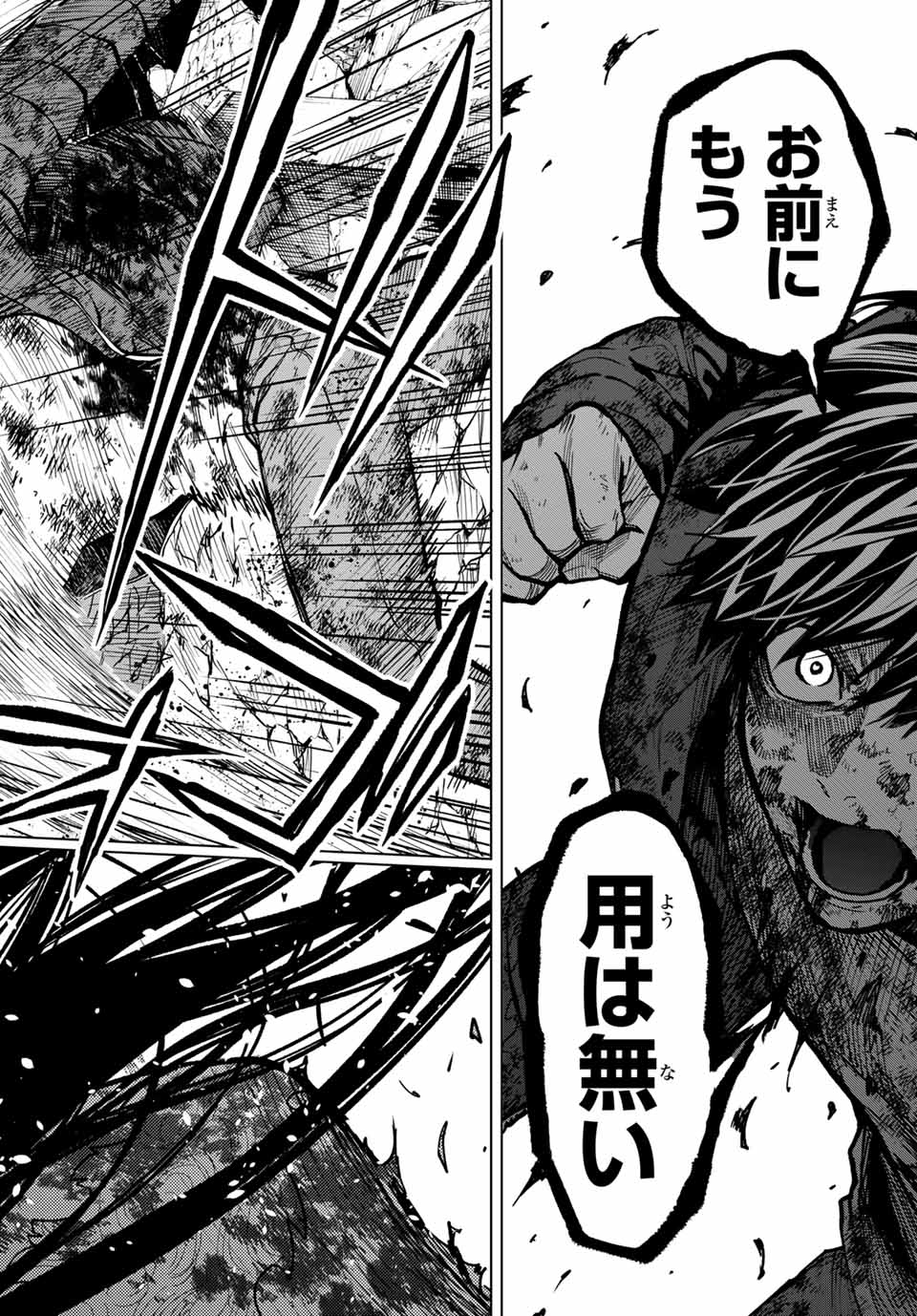 Konya wa Tsuki ga Kirei Desu ga, Toriaezu Shine - Chapter 56.1 - Page 6