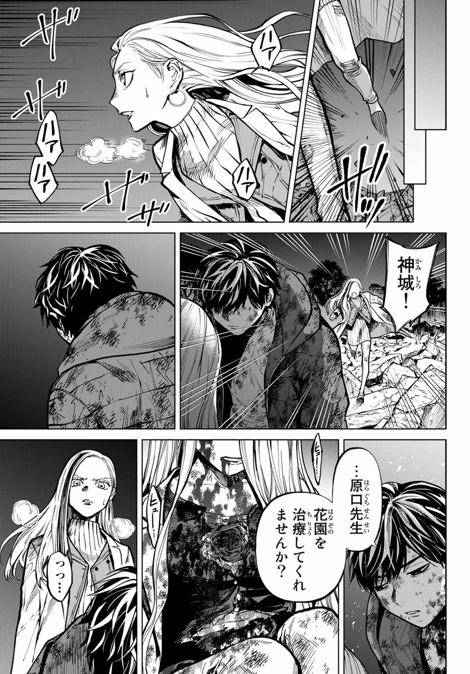 Konya wa Tsuki ga Kirei Desu ga, Toriaezu Shine - Chapter 56.2 - Page 1