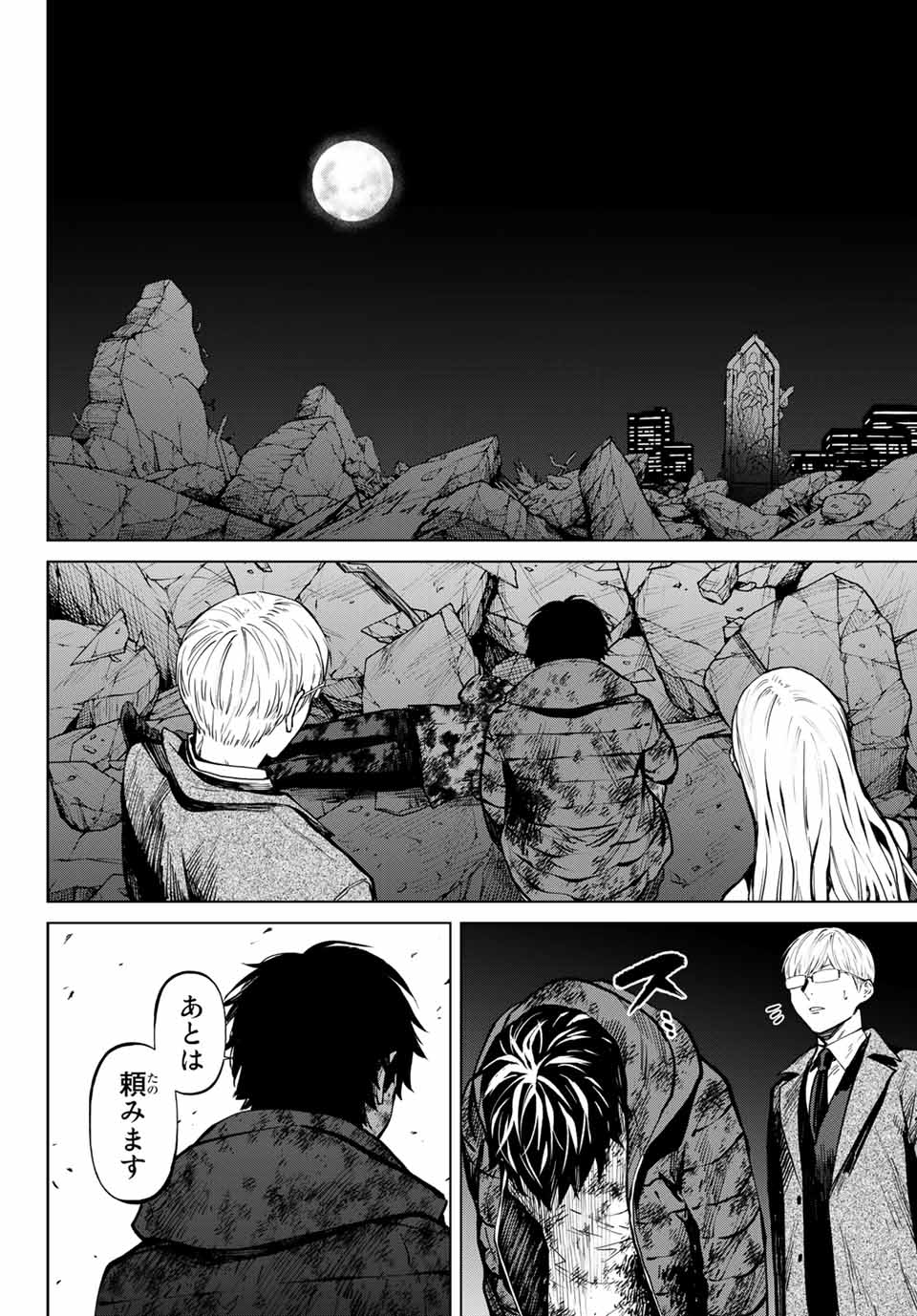 Konya wa Tsuki ga Kirei Desu ga, Toriaezu Shine - Chapter 56.2 - Page 10