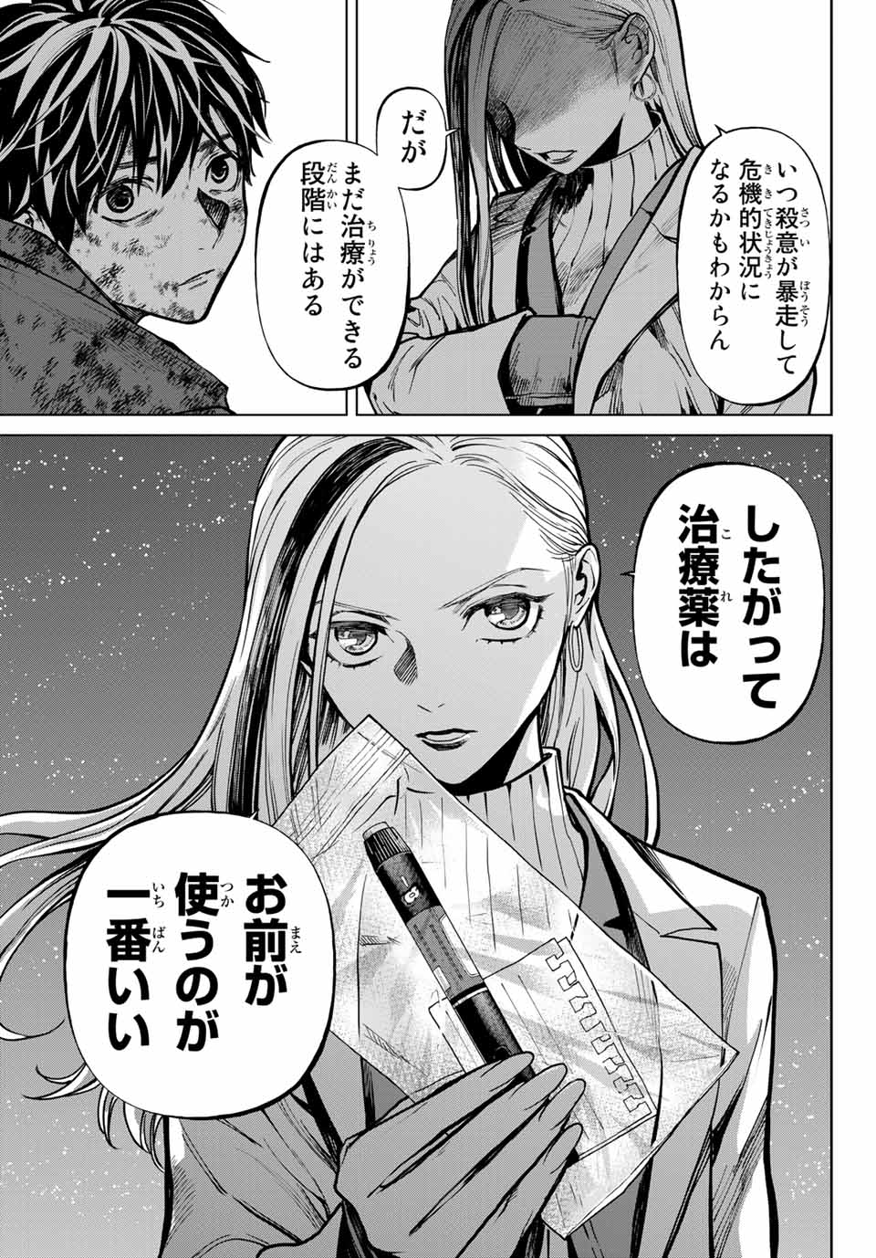 Konya wa Tsuki ga Kirei Desu ga, Toriaezu Shine - Chapter 56.2 - Page 3