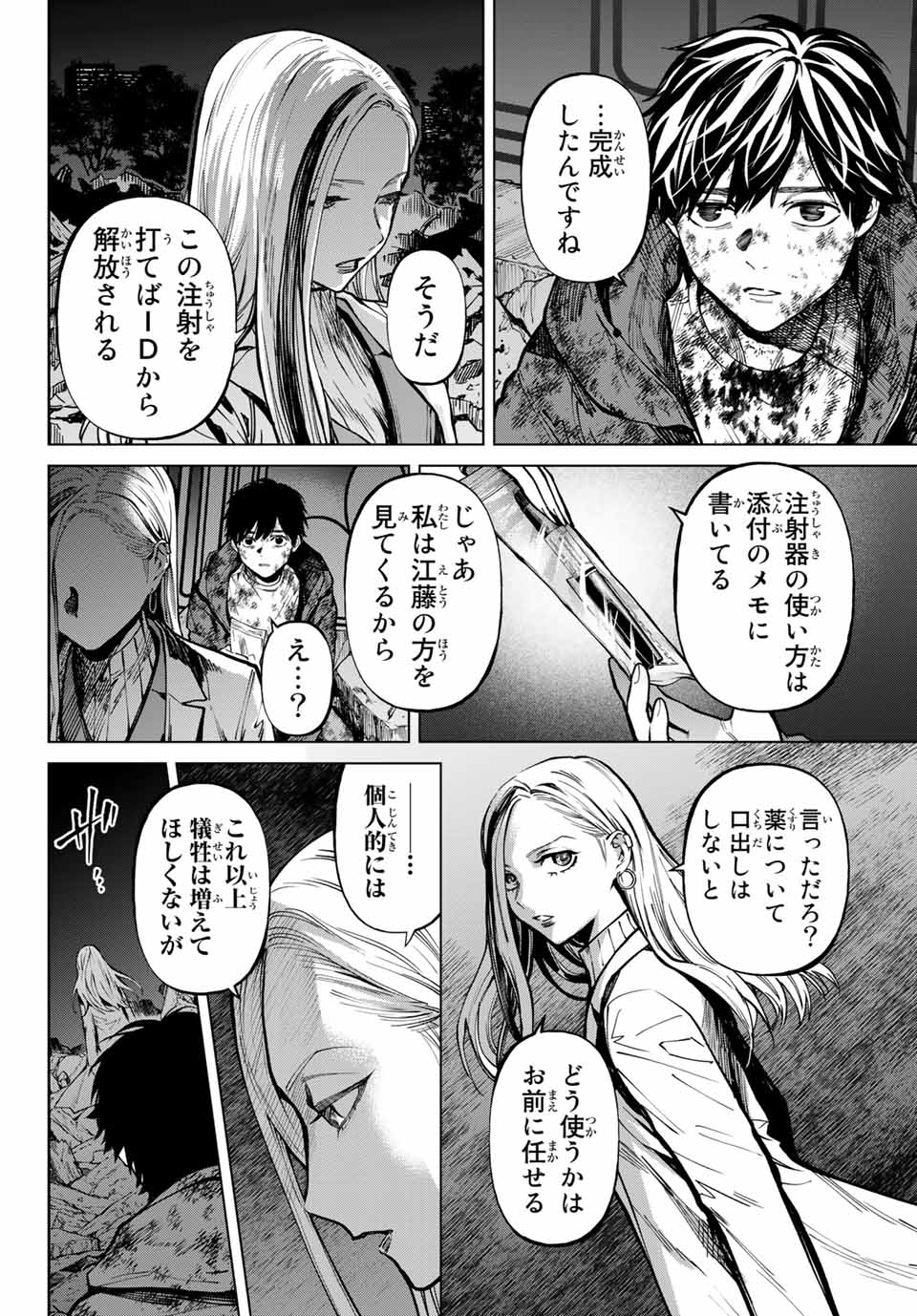 Konya wa Tsuki ga Kirei Desu ga, Toriaezu Shine - Chapter 56.2 - Page 4