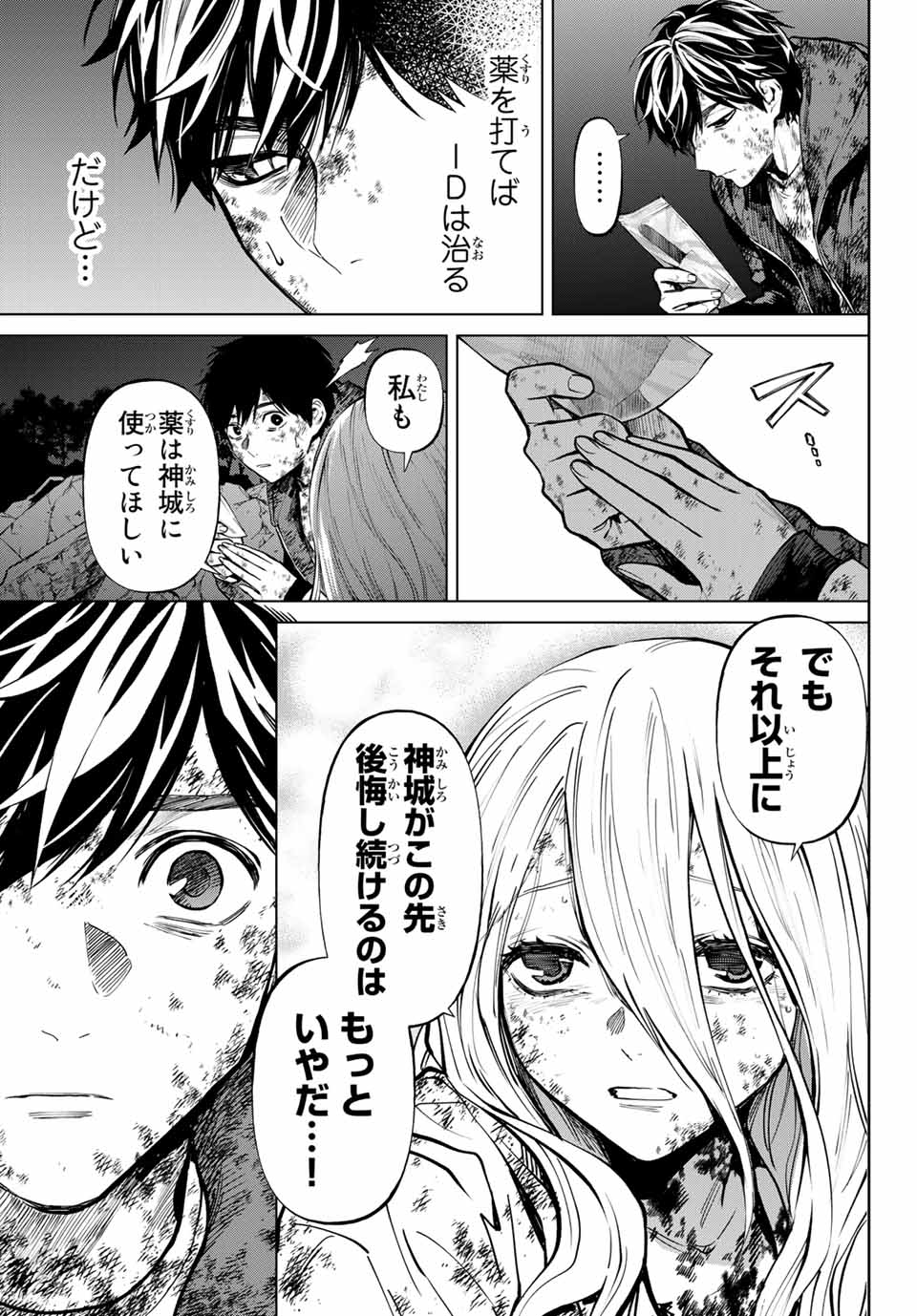 Konya wa Tsuki ga Kirei Desu ga, Toriaezu Shine - Chapter 56.2 - Page 5