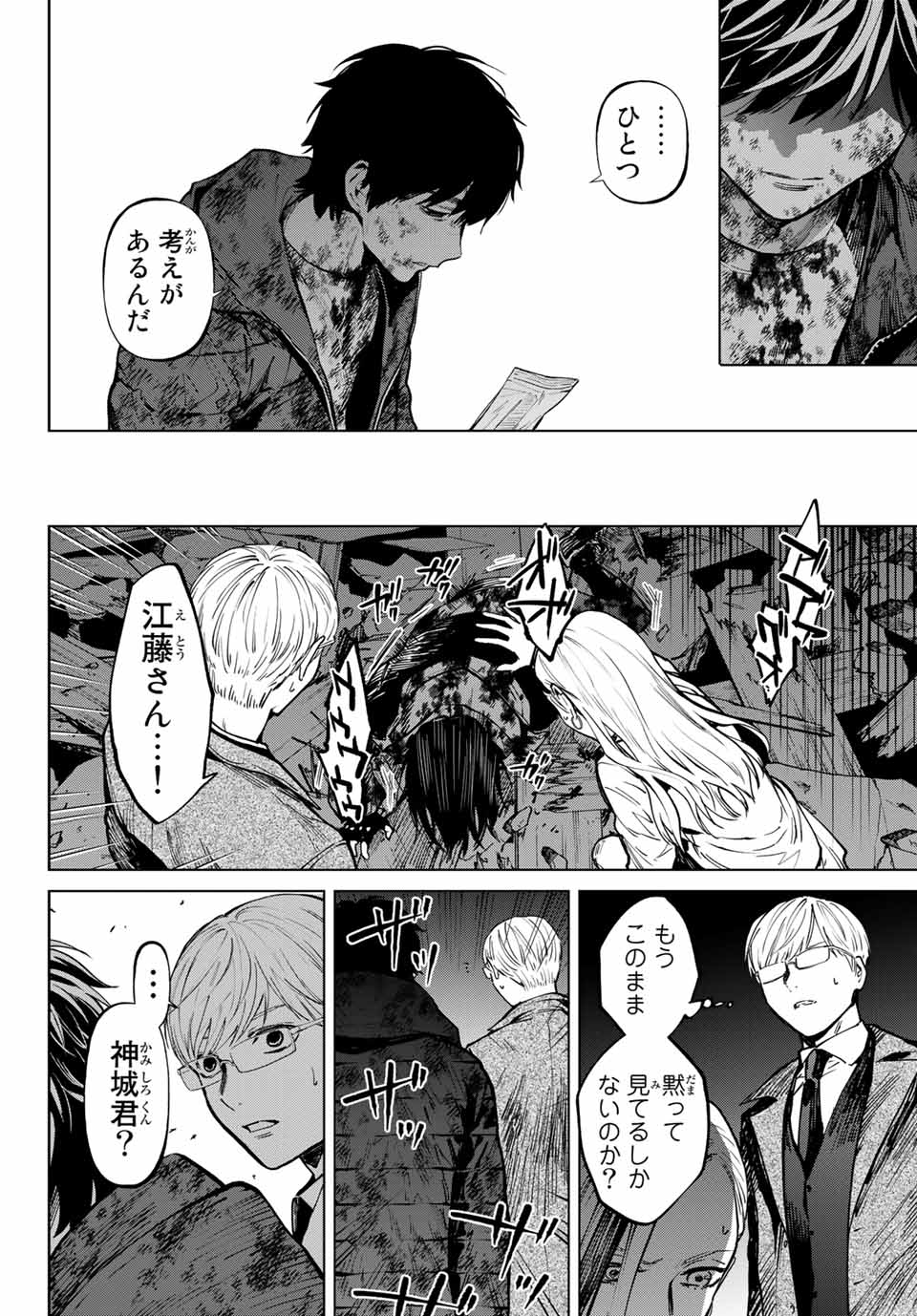 Konya wa Tsuki ga Kirei Desu ga, Toriaezu Shine - Chapter 56.2 - Page 6