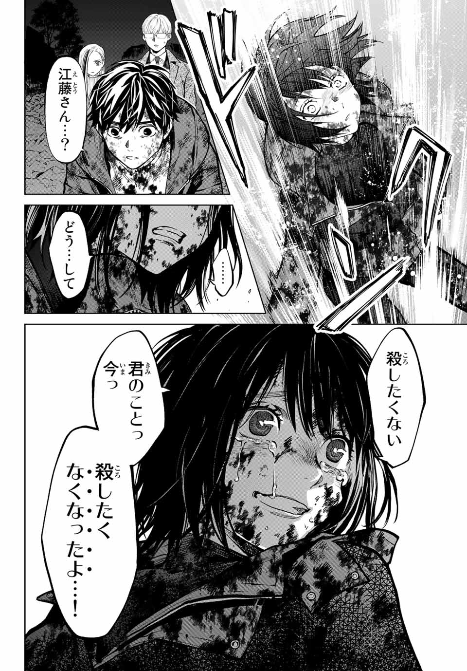 Konya wa Tsuki ga Kirei Desu ga, Toriaezu Shine - Chapter 56.2 - Page 8