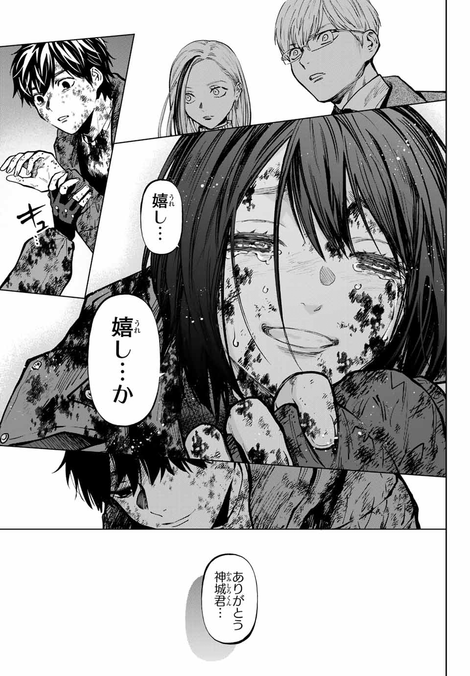 Konya wa Tsuki ga Kirei Desu ga, Toriaezu Shine - Chapter 56.2 - Page 9