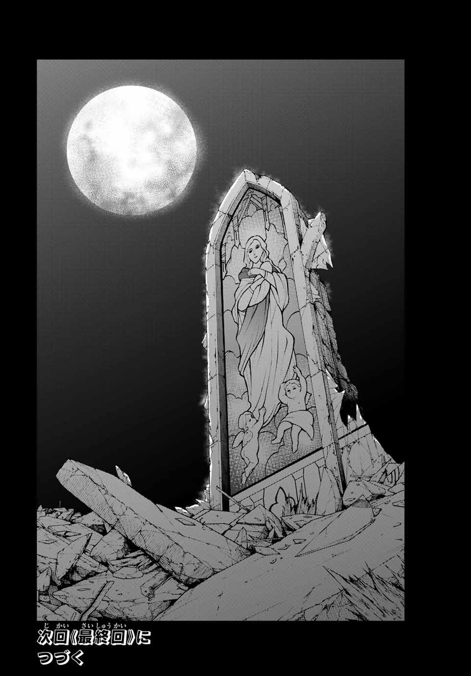 Konya wa Tsuki ga Kirei Desu ga, Toriaezu Shine - Chapter 56.3 - Page 13