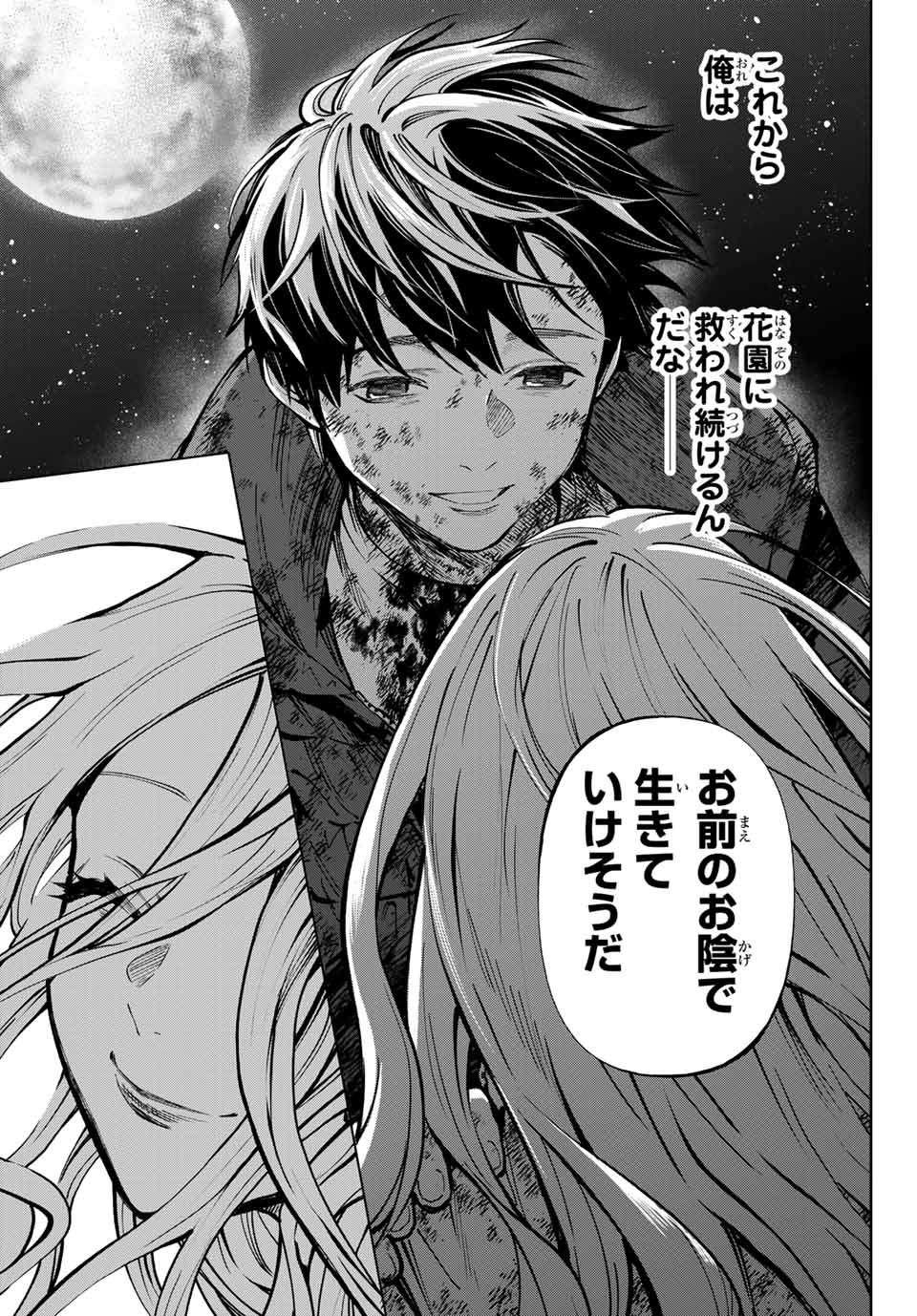 Konya wa Tsuki ga Kirei Desu ga, Toriaezu Shine - Chapter 56.3 - Page 6