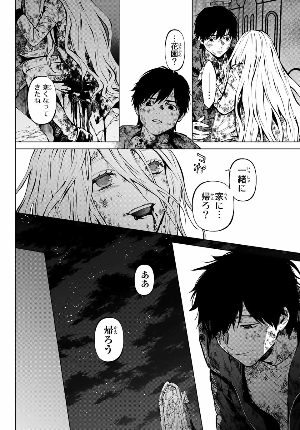 Konya wa Tsuki ga Kirei Desu ga, Toriaezu Shine - Chapter 56.3 - Page 7