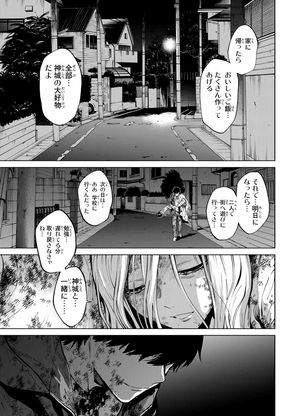 Konya wa Tsuki ga Kirei Desu ga, Toriaezu Shine - Chapter 56.3 - Page 8