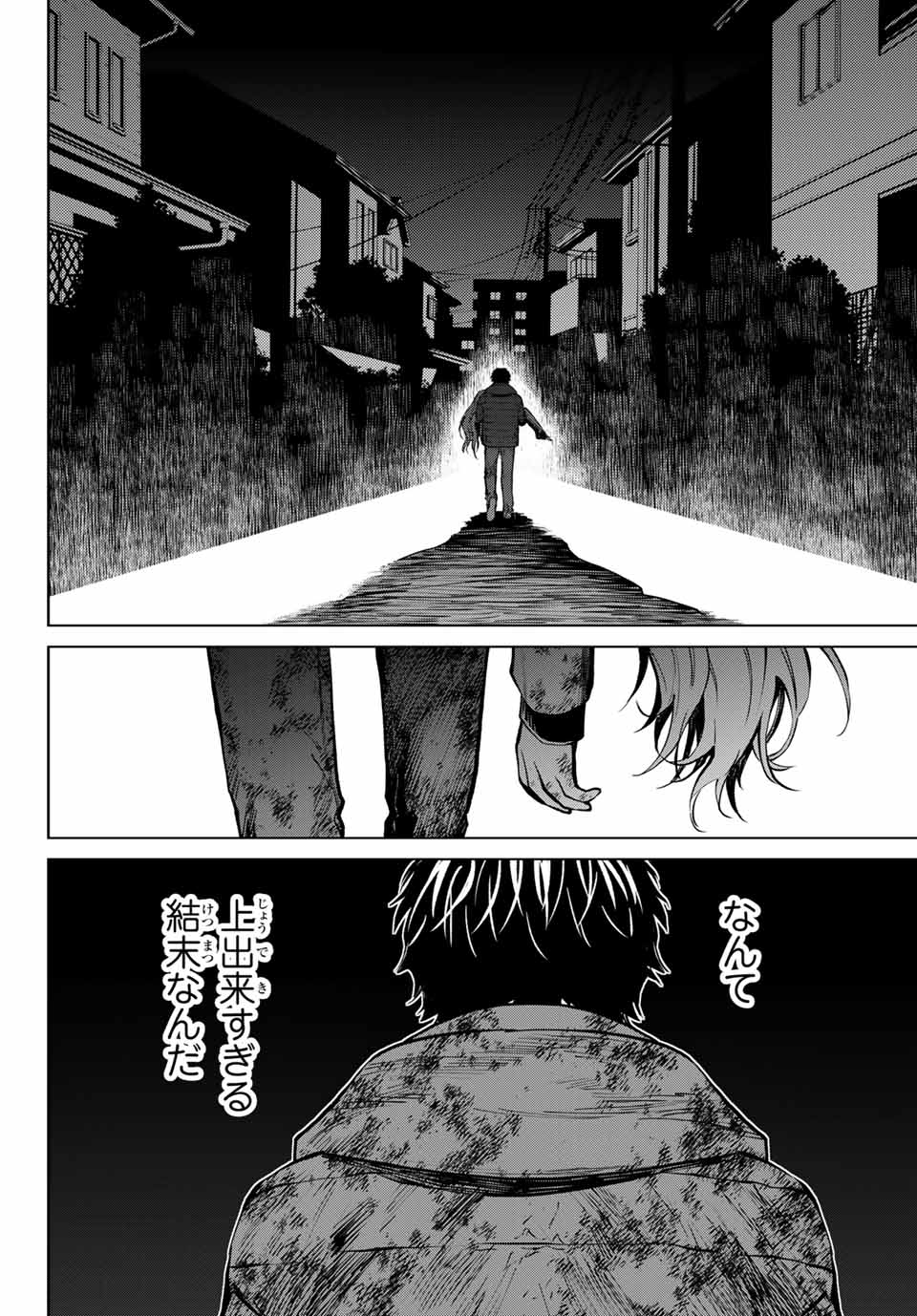 Konya wa Tsuki ga Kirei Desu ga, Toriaezu Shine - Chapter 56.3 - Page 9