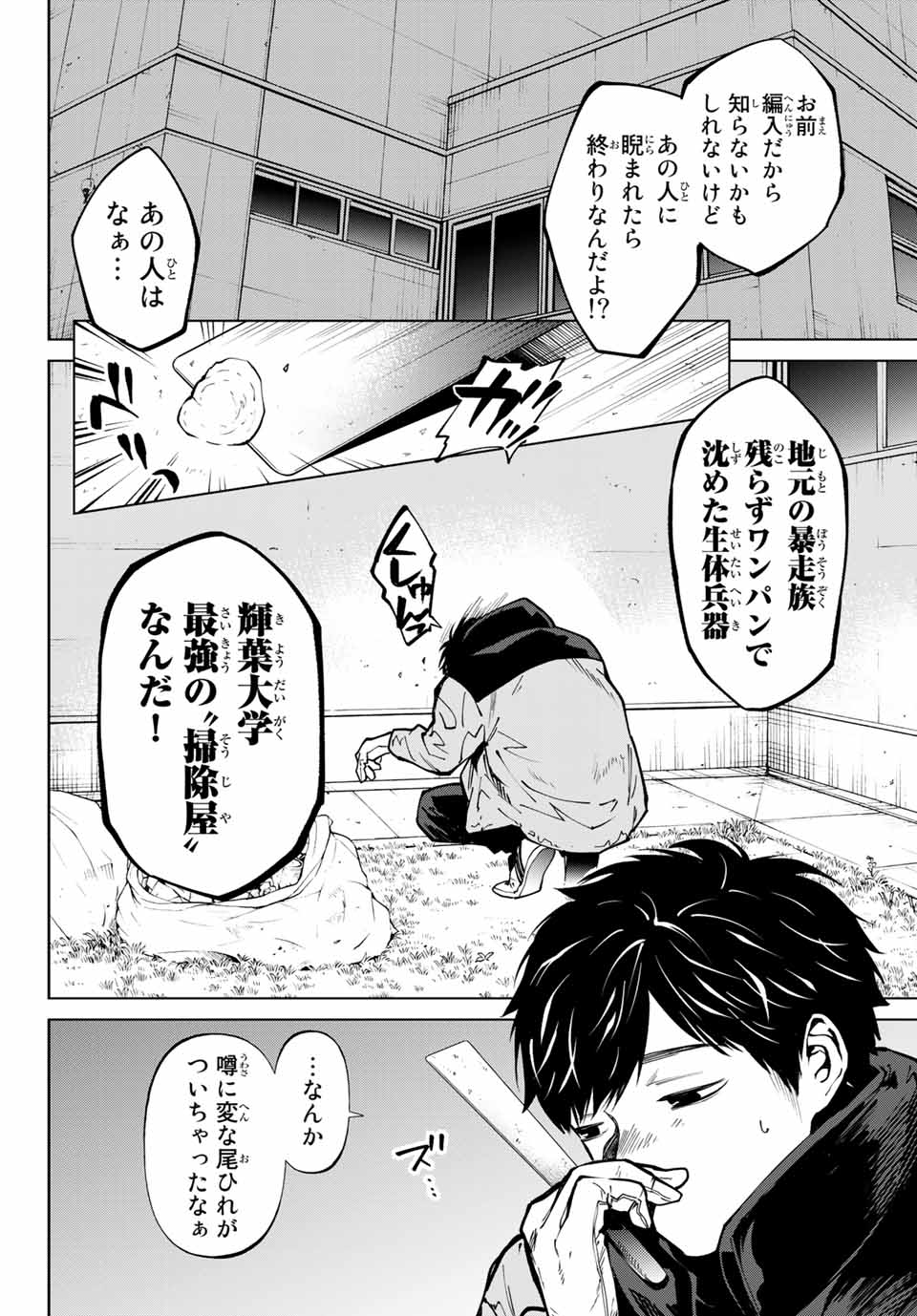 Konya wa Tsuki ga Kirei Desu ga, Toriaezu Shine - Chapter 57.1 - Page 10