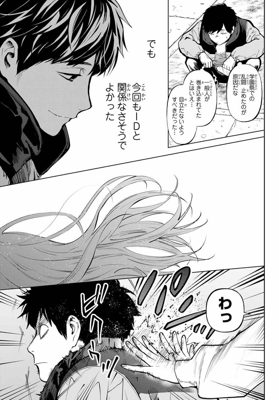 Konya wa Tsuki ga Kirei Desu ga, Toriaezu Shine - Chapter 57.1 - Page 11