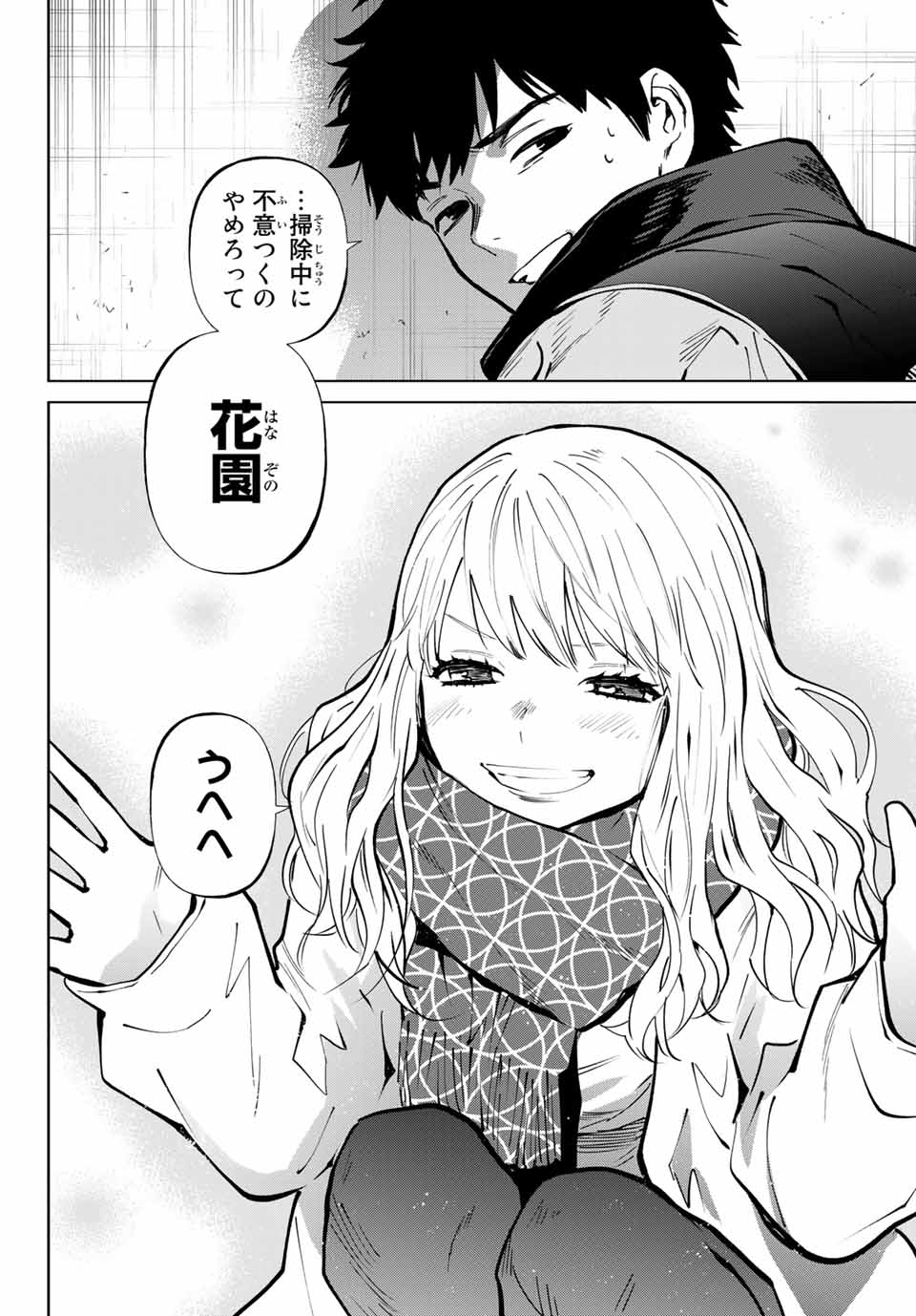 Konya wa Tsuki ga Kirei Desu ga, Toriaezu Shine - Chapter 57.1 - Page 12