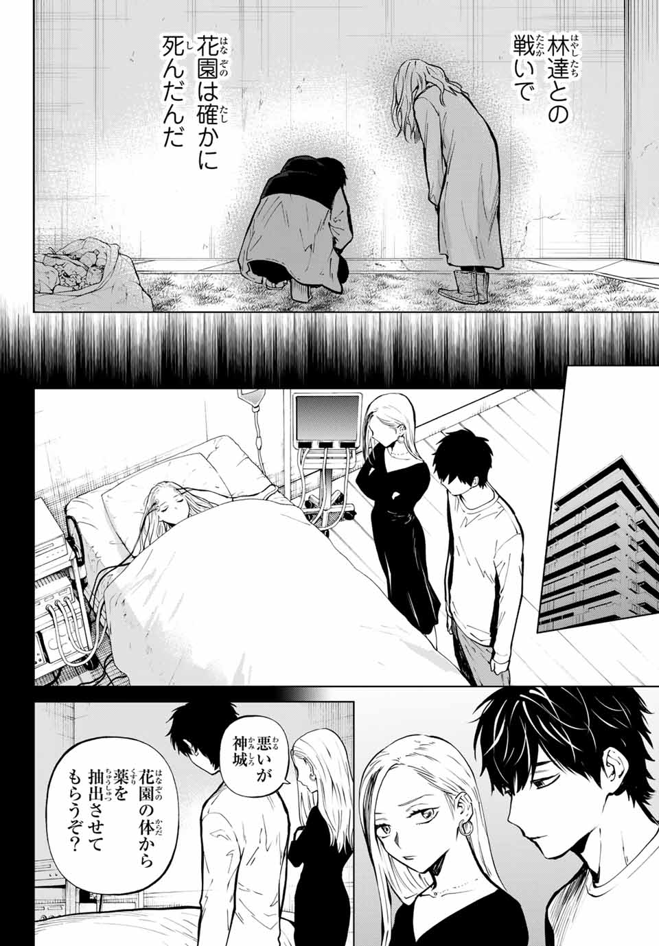 Konya wa Tsuki ga Kirei Desu ga, Toriaezu Shine - Chapter 57.1 - Page 14