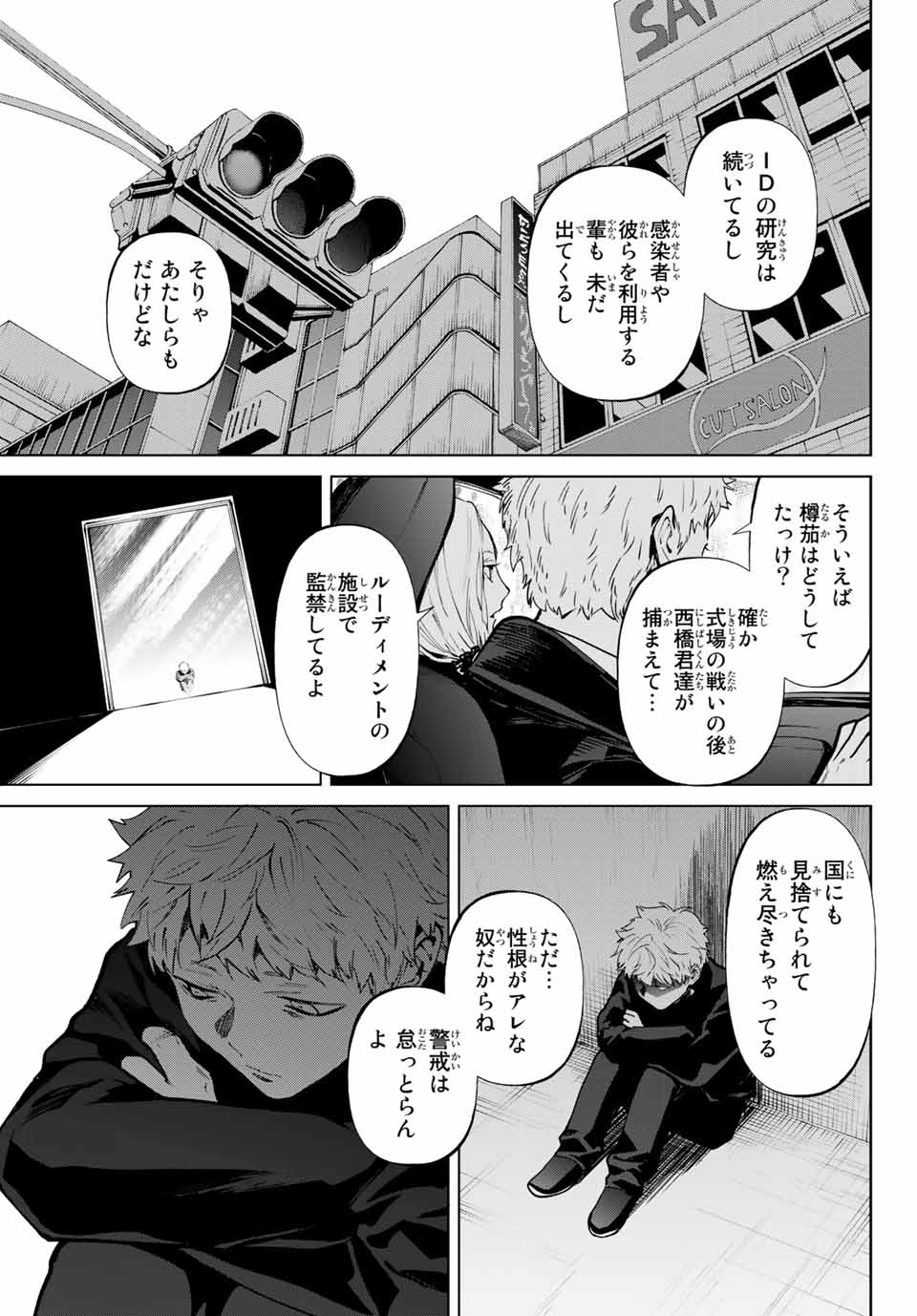 Konya wa Tsuki ga Kirei Desu ga, Toriaezu Shine - Chapter 57.1 - Page 3