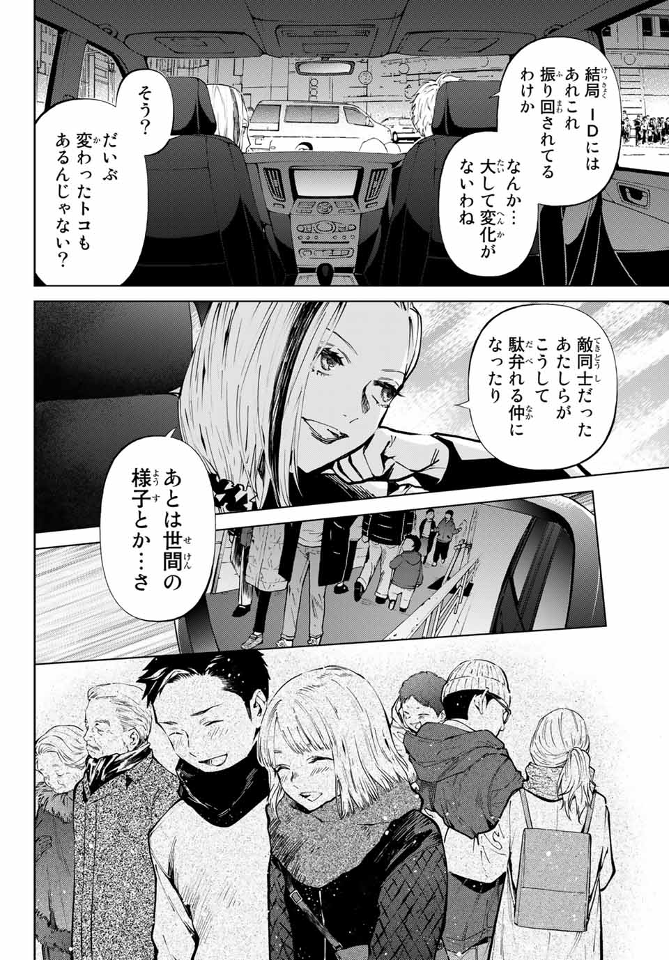 Konya wa Tsuki ga Kirei Desu ga, Toriaezu Shine - Chapter 57.1 - Page 4