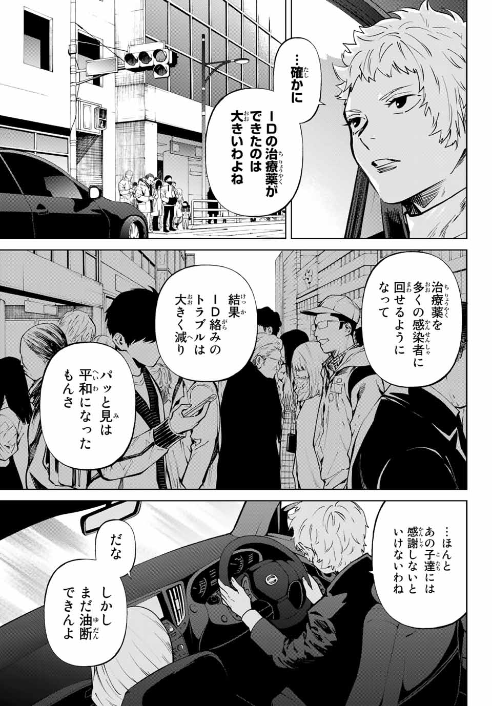 Konya wa Tsuki ga Kirei Desu ga, Toriaezu Shine - Chapter 57.1 - Page 5