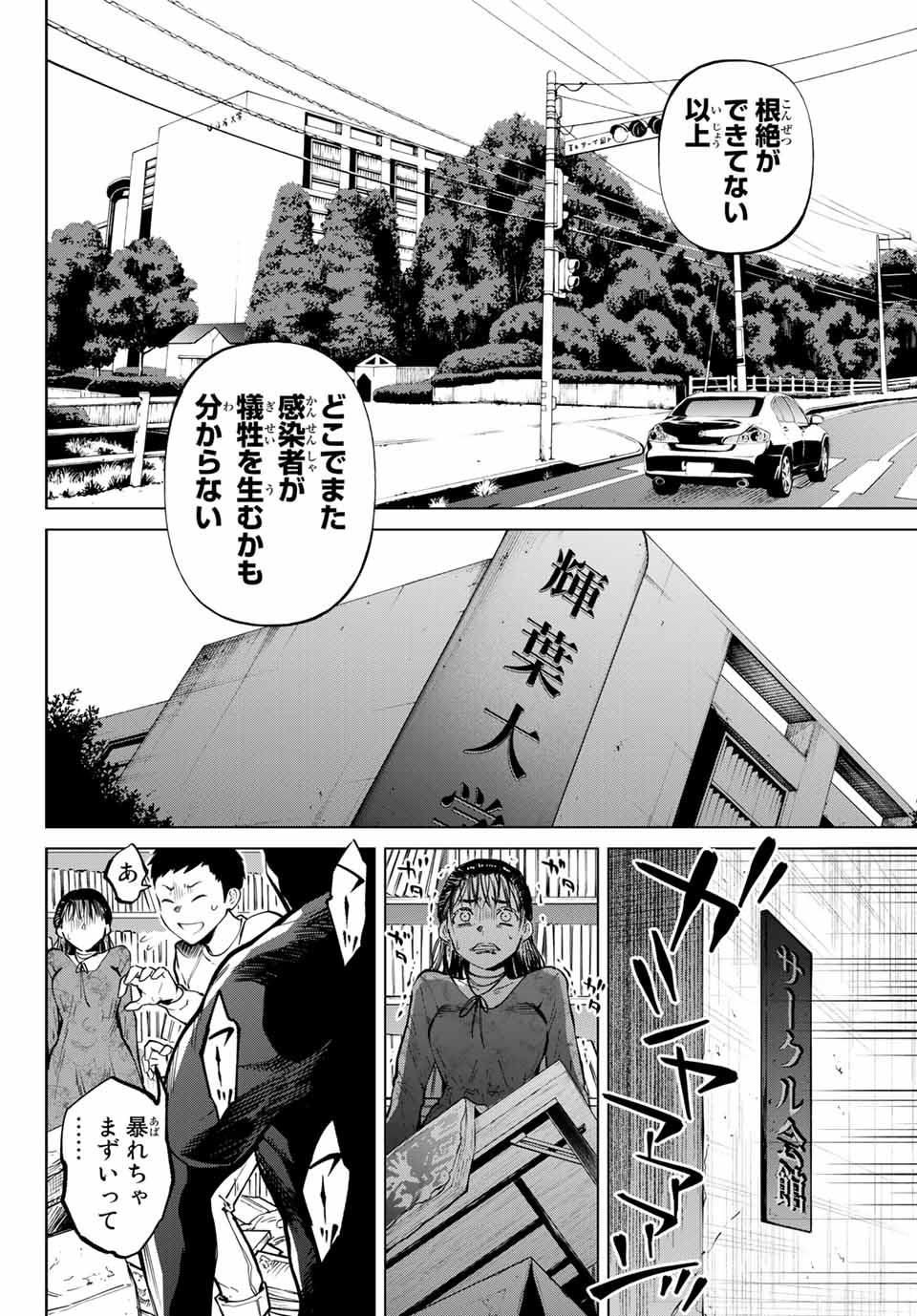 Konya wa Tsuki ga Kirei Desu ga, Toriaezu Shine - Chapter 57.1 - Page 6