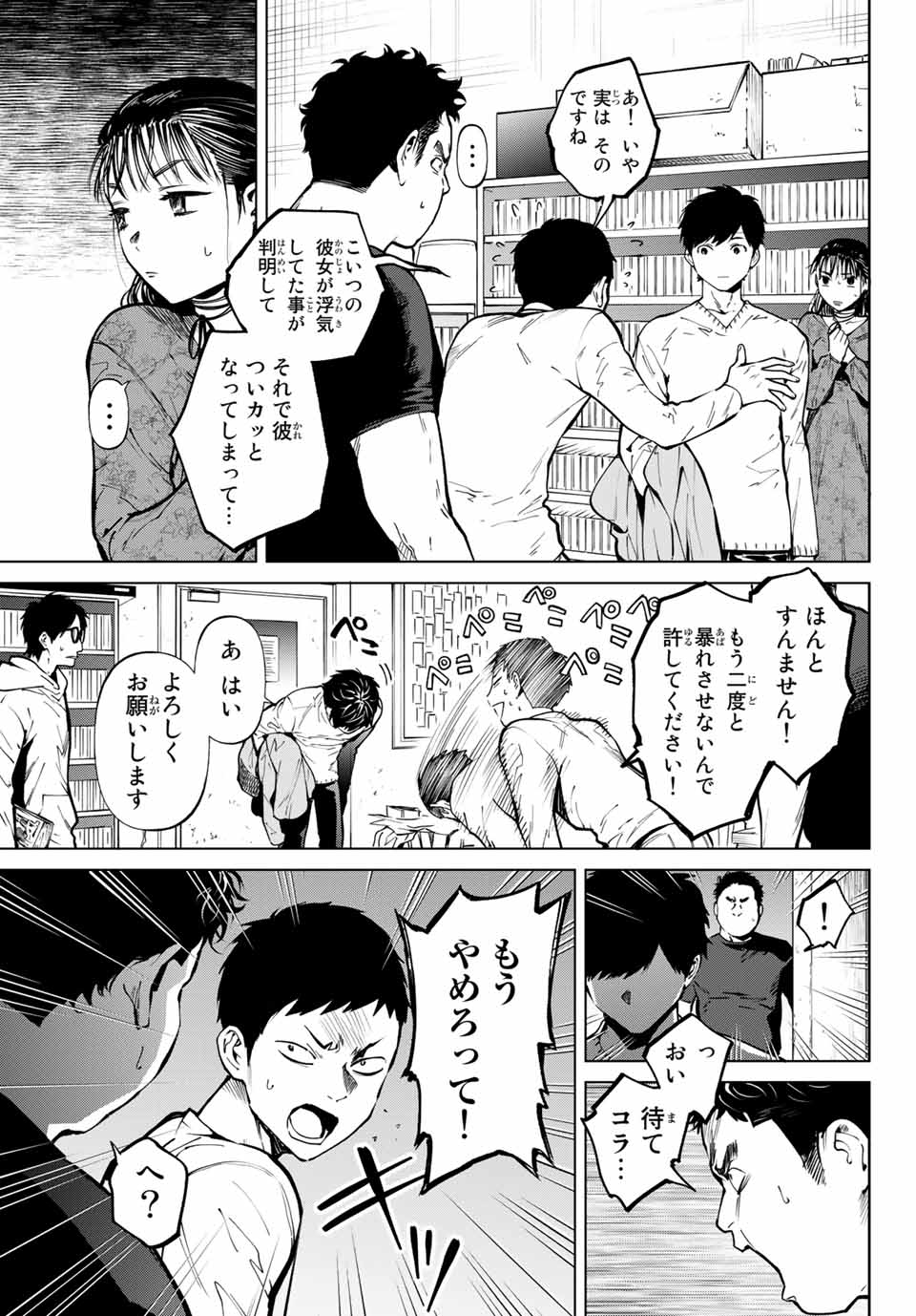 Konya wa Tsuki ga Kirei Desu ga, Toriaezu Shine - Chapter 57.1 - Page 9