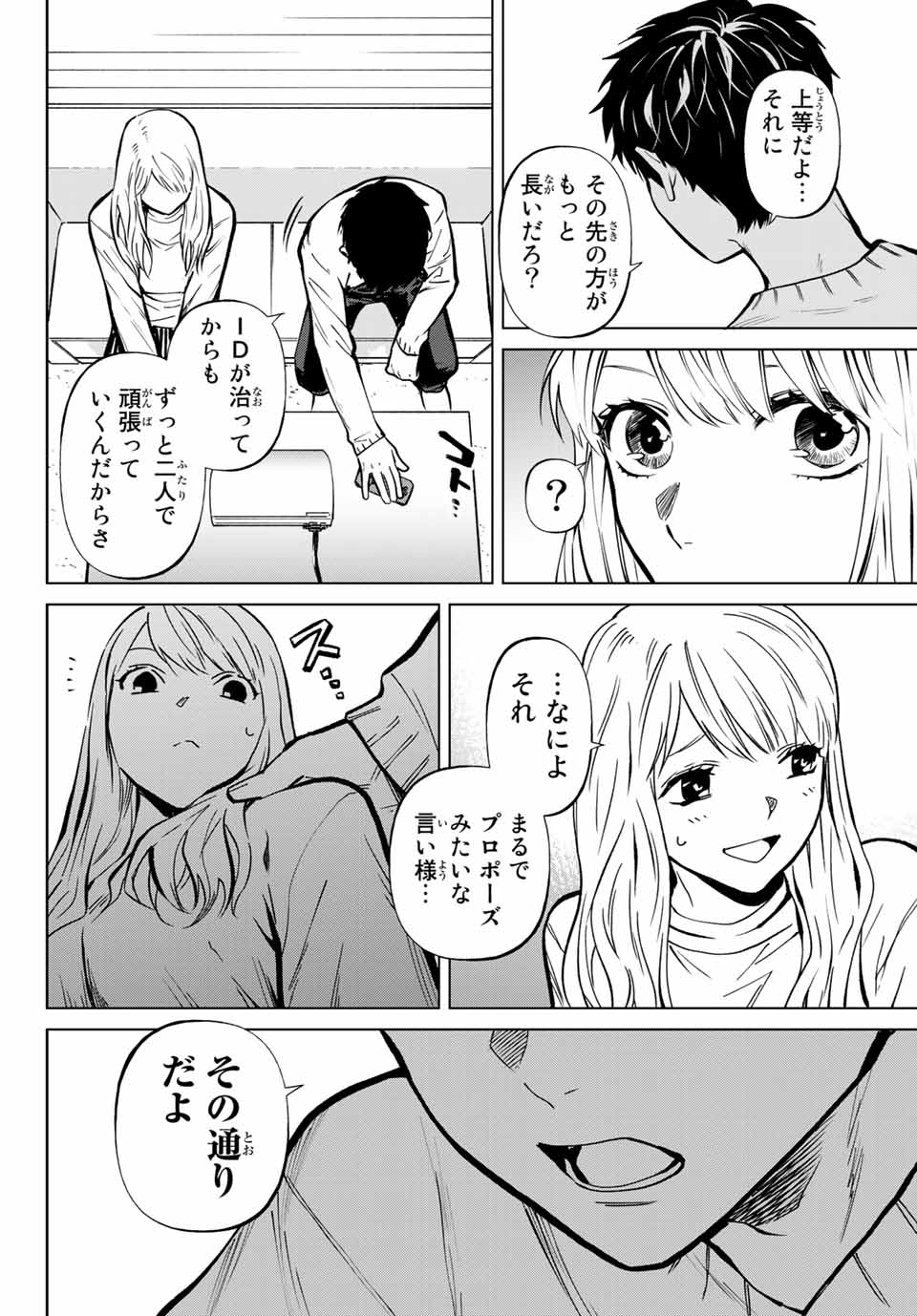 Konya wa Tsuki ga Kirei Desu ga, Toriaezu Shine - Chapter 57.2 - Page 10