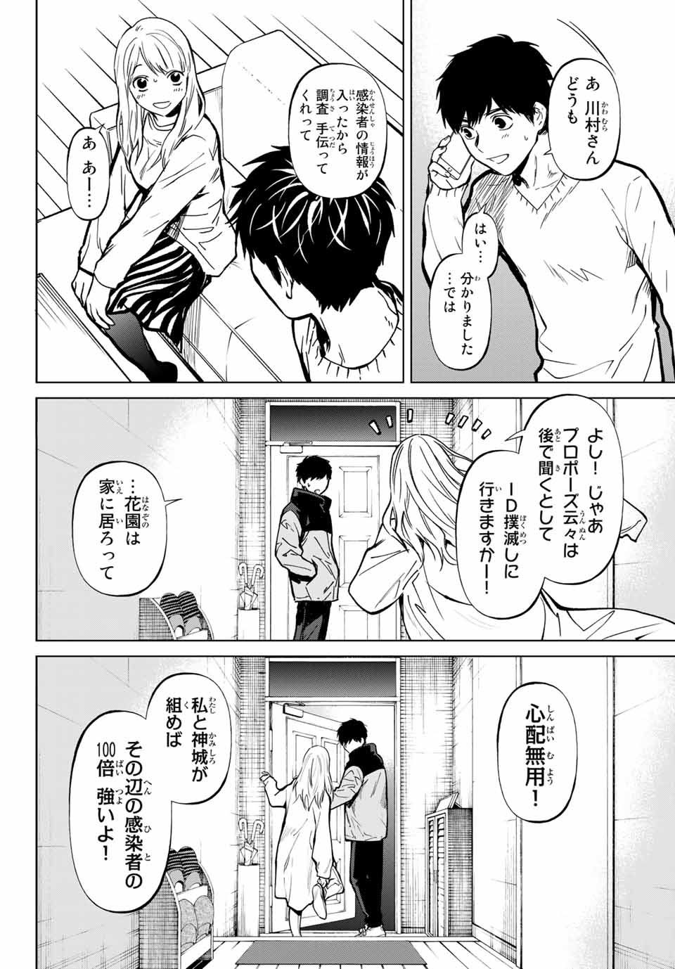 Konya wa Tsuki ga Kirei Desu ga, Toriaezu Shine - Chapter 57.2 - Page 12