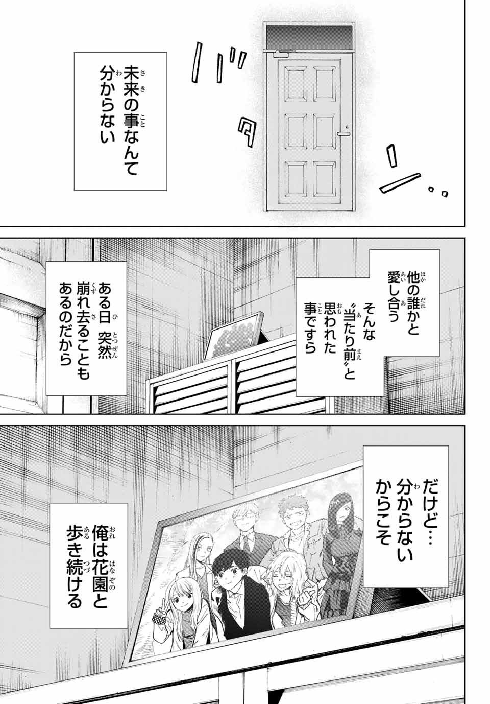 Konya wa Tsuki ga Kirei Desu ga, Toriaezu Shine - Chapter 57.2 - Page 13