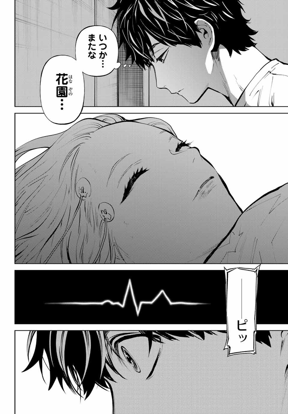 Konya wa Tsuki ga Kirei Desu ga, Toriaezu Shine - Chapter 57.2 - Page 2