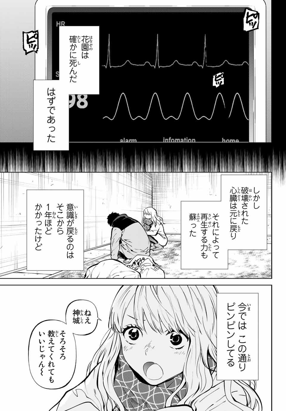 Konya wa Tsuki ga Kirei Desu ga, Toriaezu Shine - Chapter 57.2 - Page 3