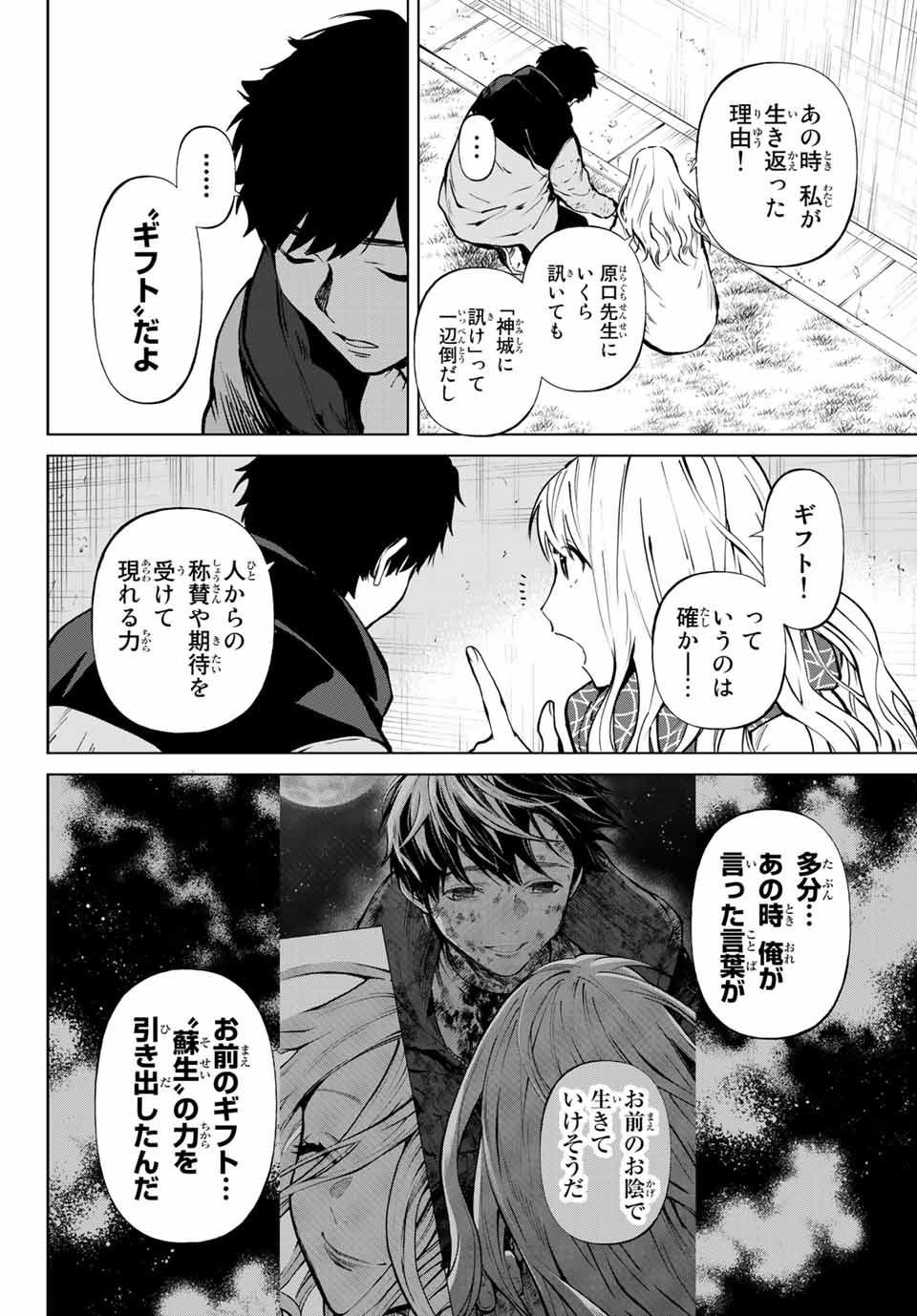 Konya wa Tsuki ga Kirei Desu ga, Toriaezu Shine - Chapter 57.2 - Page 4