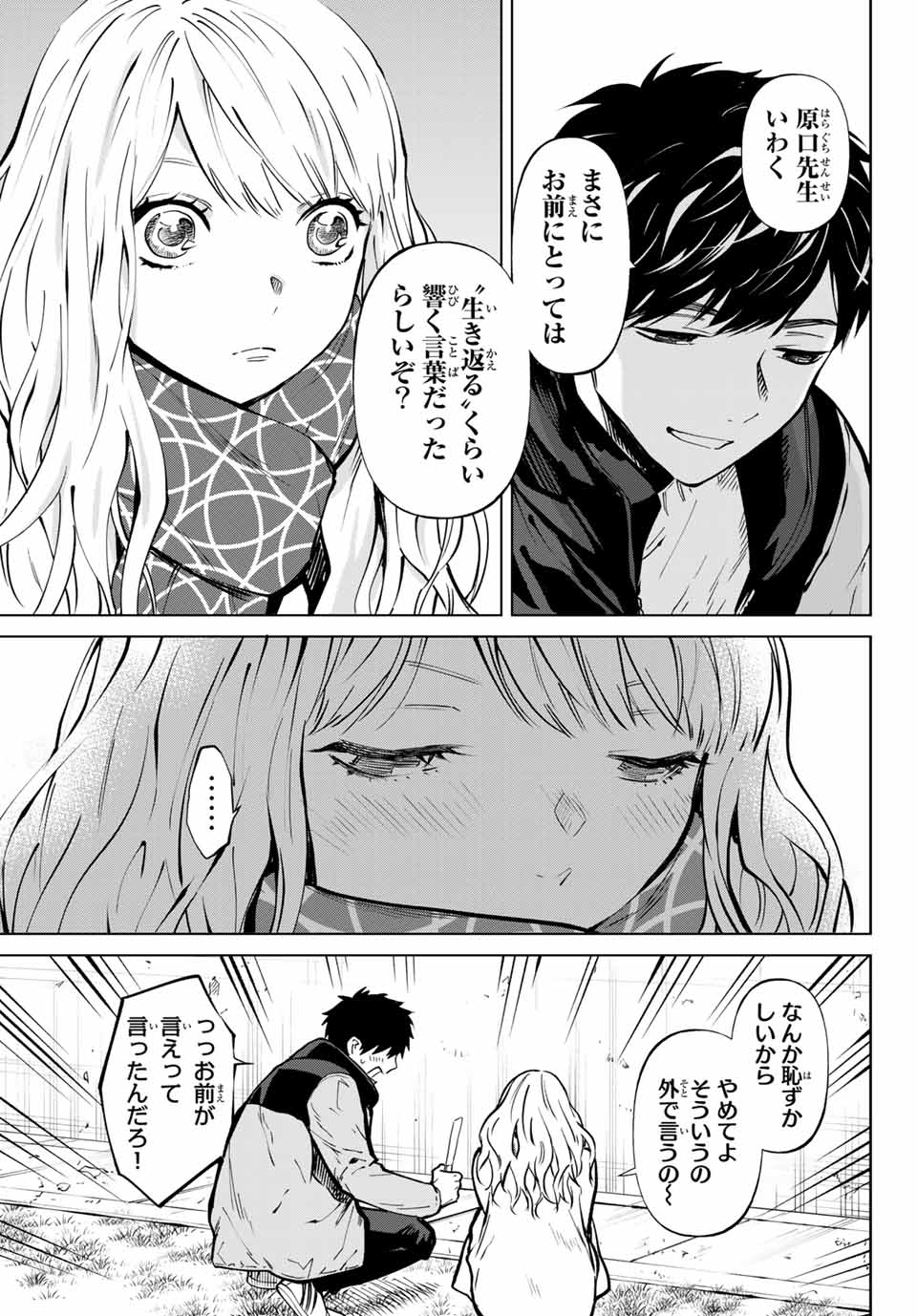 Konya wa Tsuki ga Kirei Desu ga, Toriaezu Shine - Chapter 57.2 - Page 5