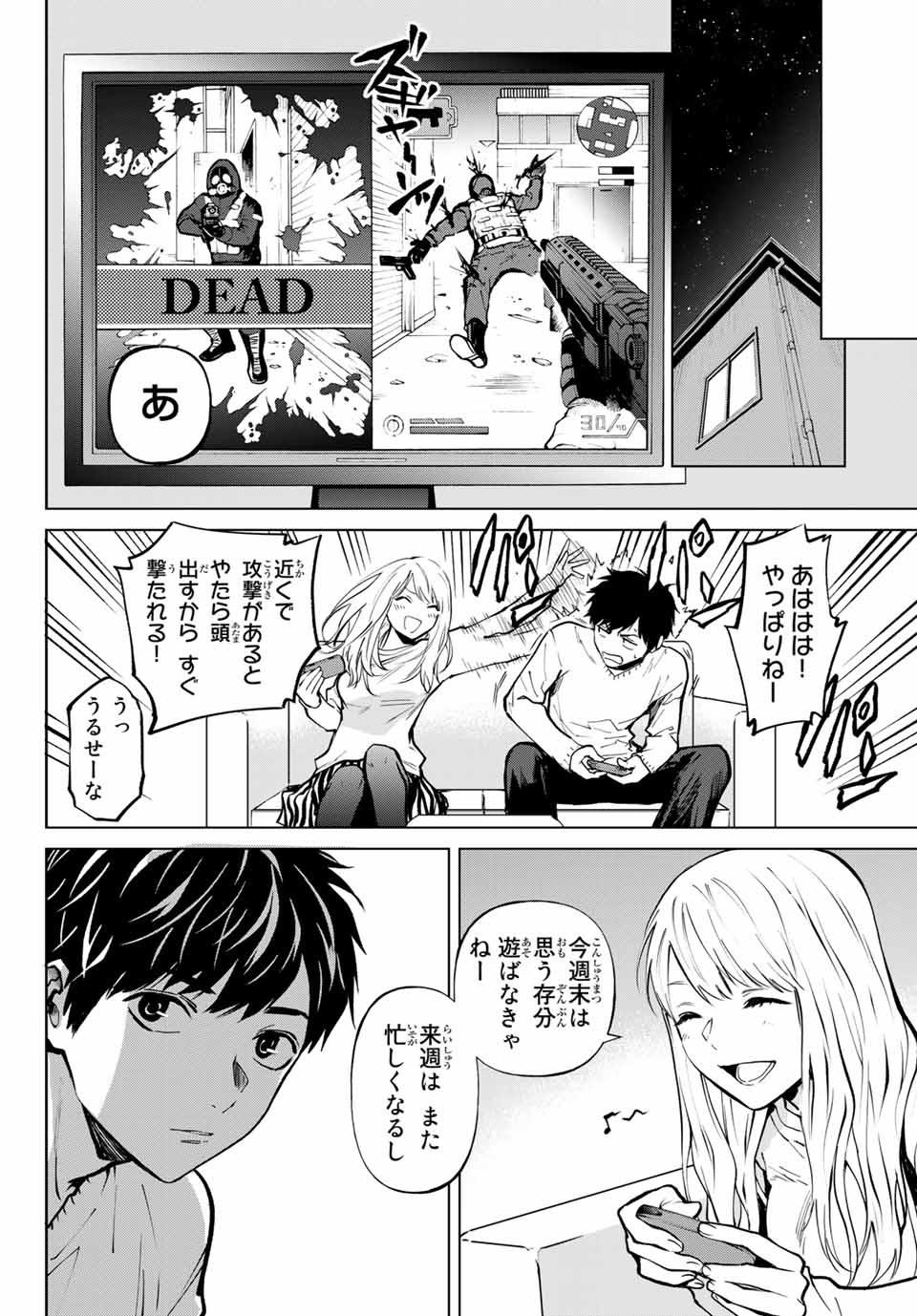 Konya wa Tsuki ga Kirei Desu ga, Toriaezu Shine - Chapter 57.2 - Page 6