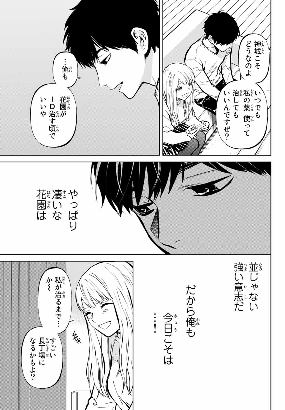 Konya wa Tsuki ga Kirei Desu ga, Toriaezu Shine - Chapter 57.2 - Page 9