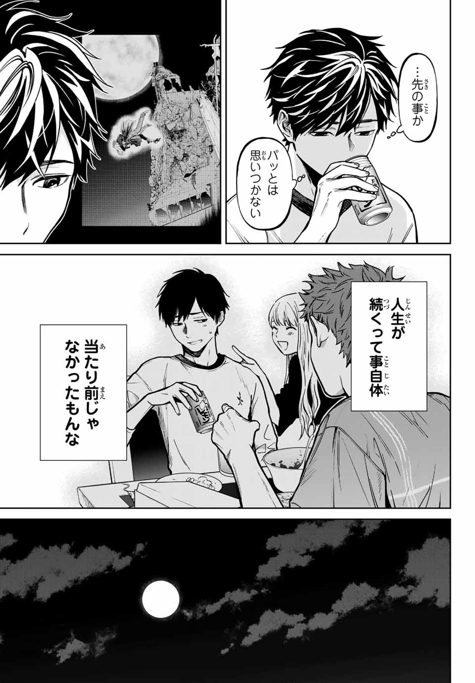 Konya wa Tsuki ga Kirei Desu ga, Toriaezu Shine - Chapter 57.3 - Page 11